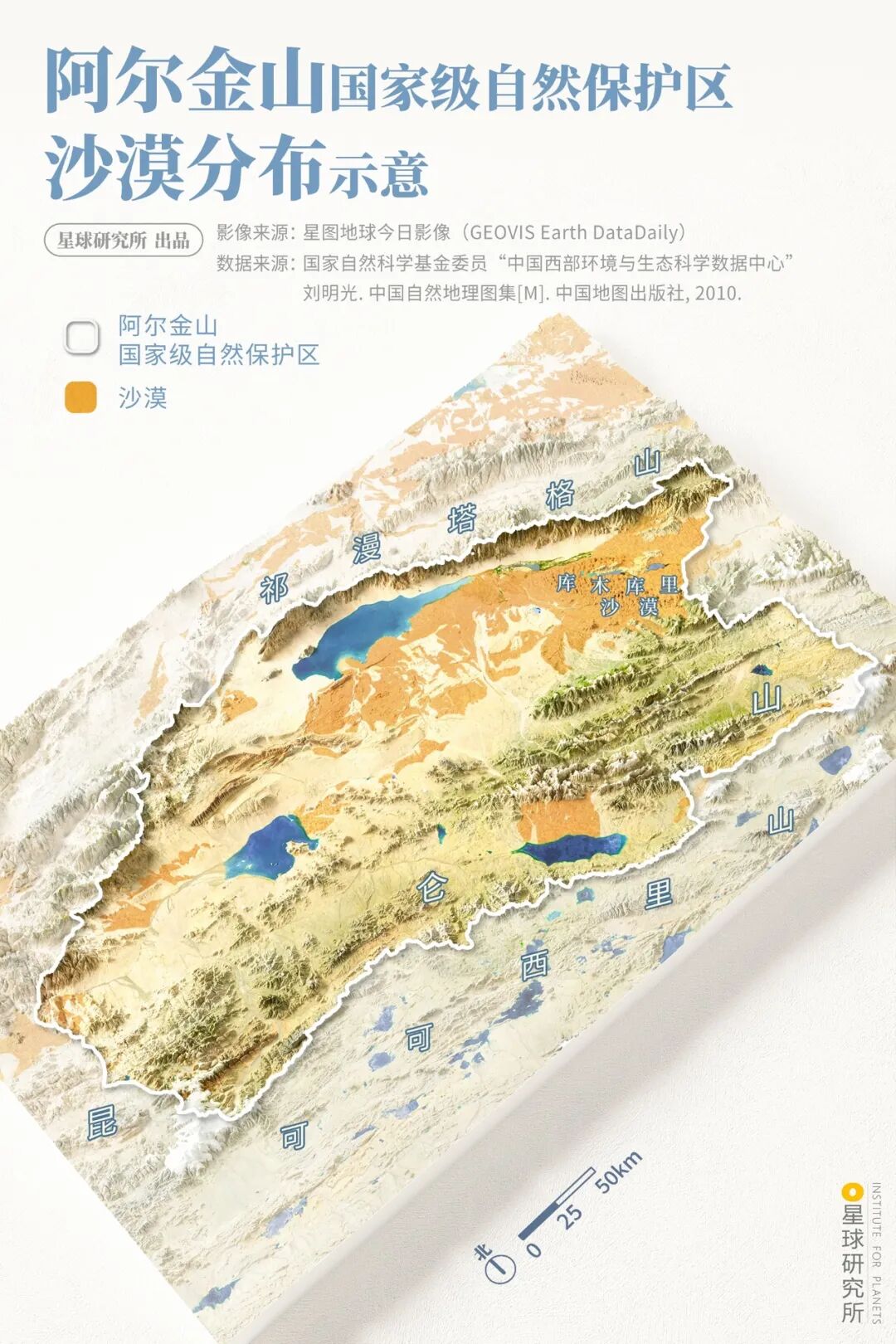 Image related to Altun Mountains: China's Most Obscure No Man's Land!