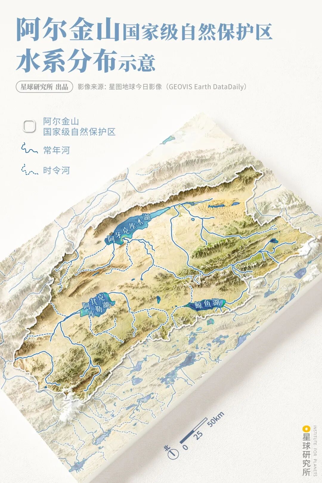 Image related to Altun Mountains: China's Most Obscure No Man's Land!