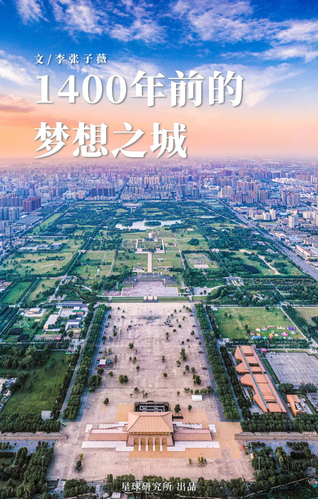 Chang'an! Chang'an!