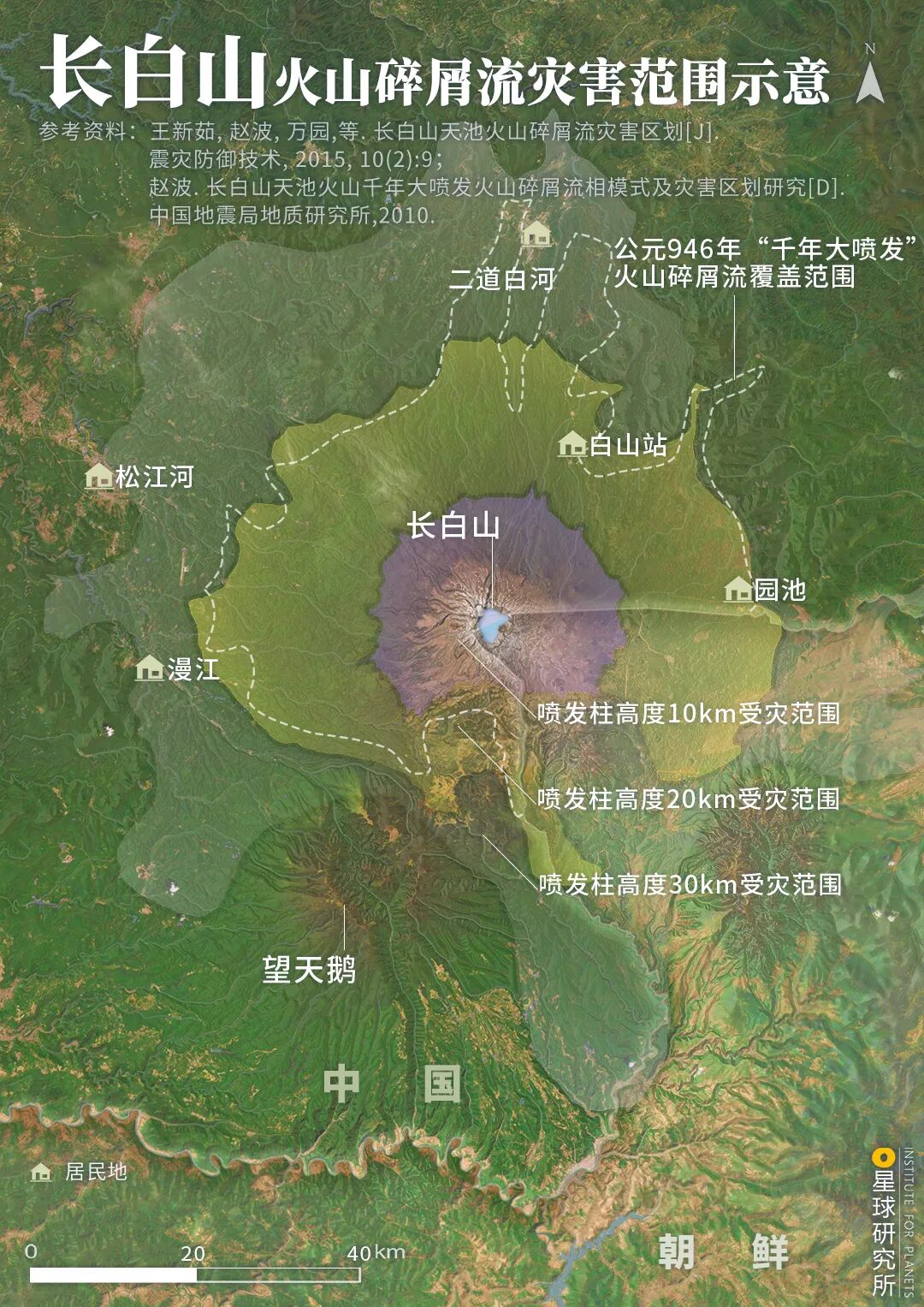 Image related to Who Reigns as China's Volcano King?