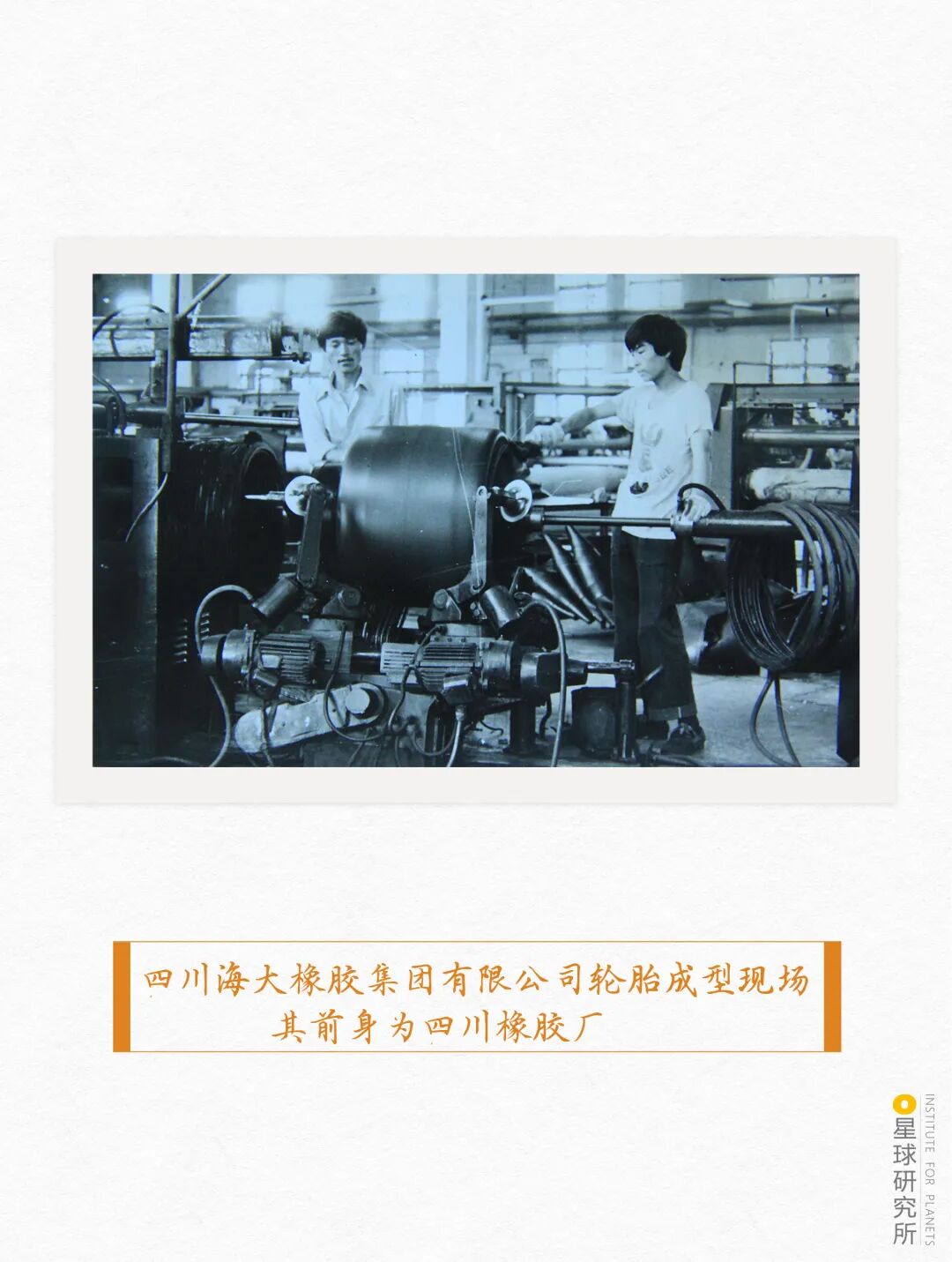 Image related to Chengdu, New and Now
