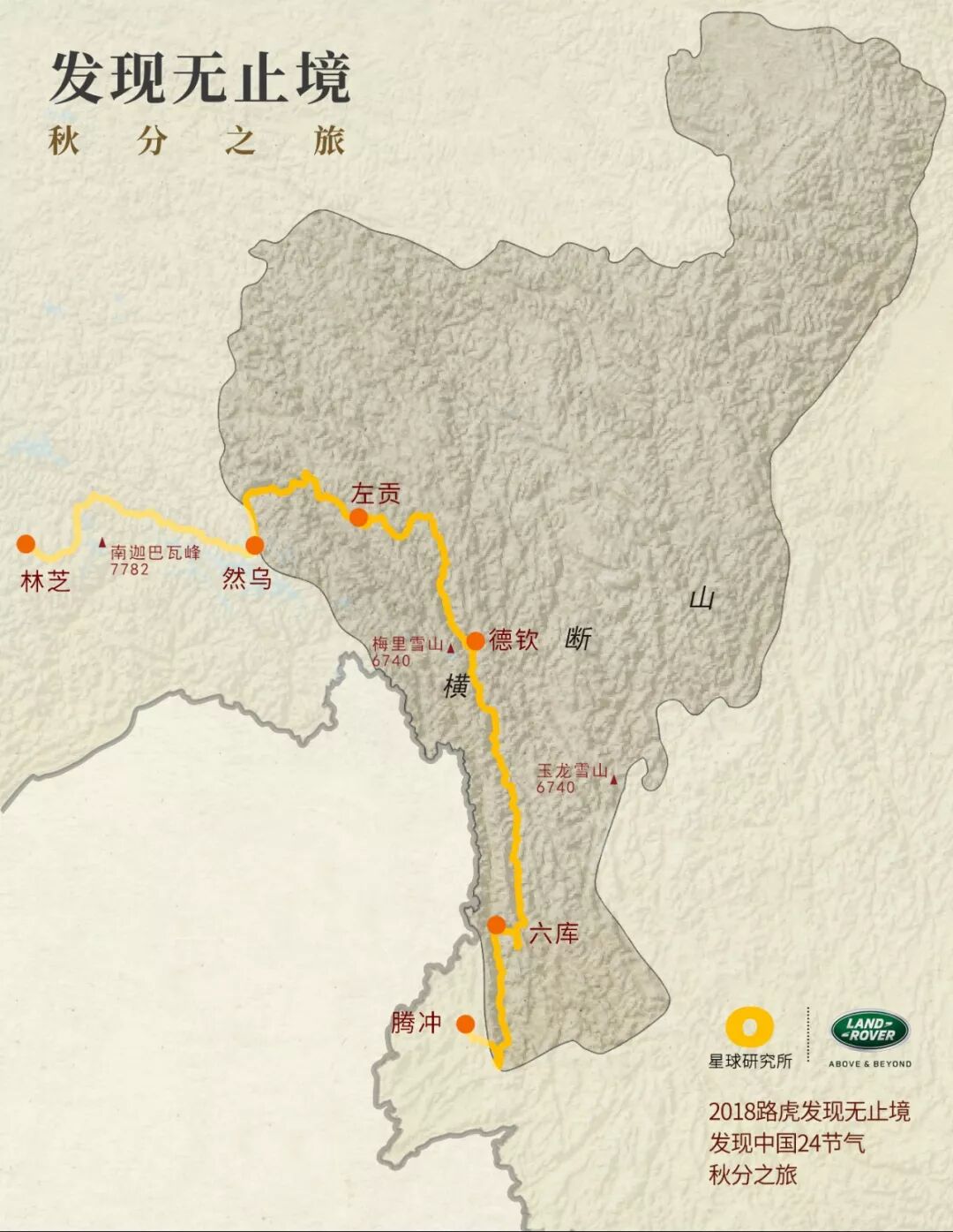Image related to How Tough Is the Road to Tibet?