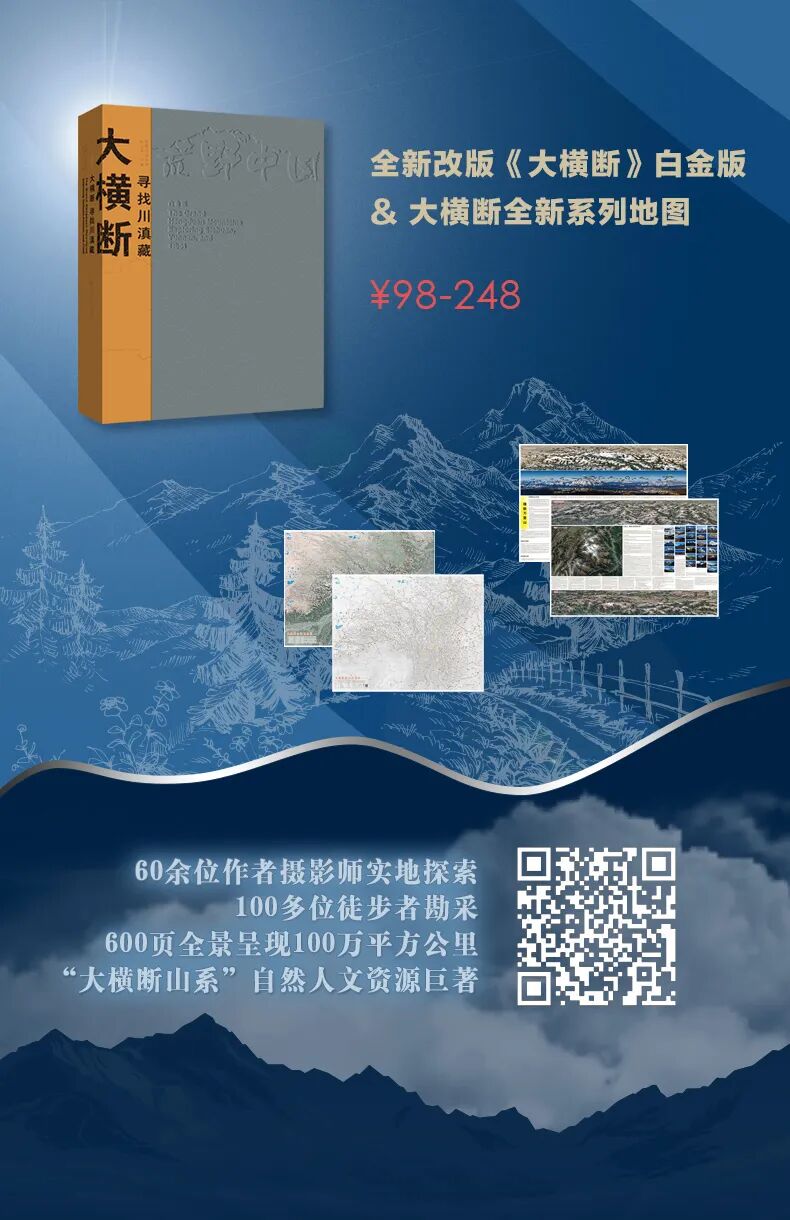 Image related to How Many Wonders Does the Hengduan Mountains Hold?