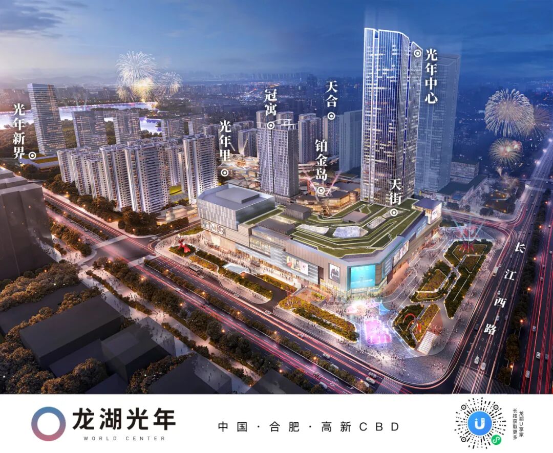 Image related to What Is Hefei?