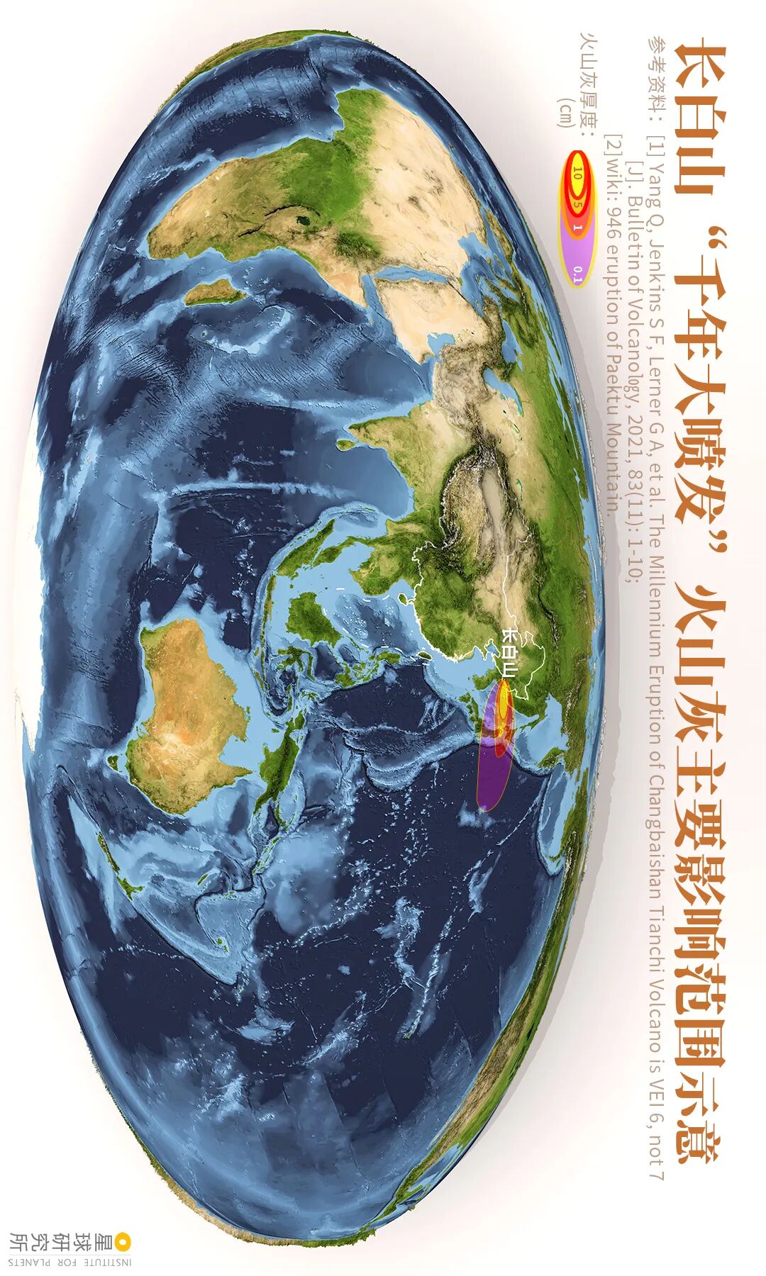 Image related to Who Reigns as China's Volcano King?