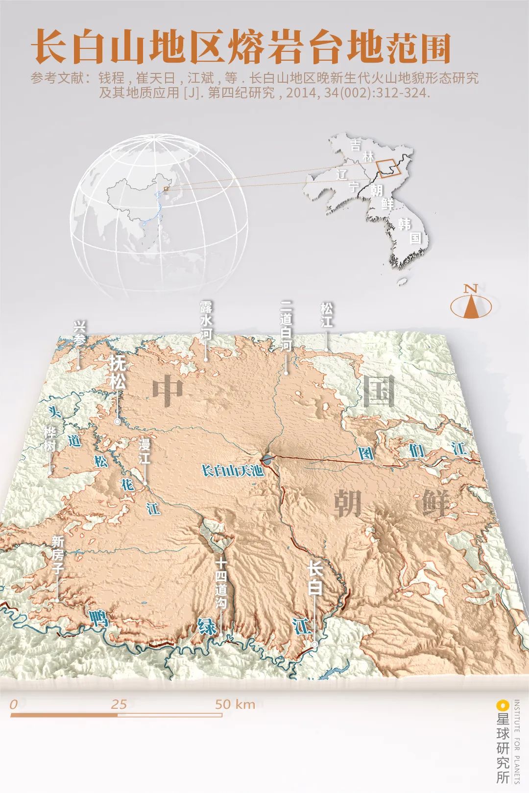 Image related to Who Reigns as China's Volcano King?
