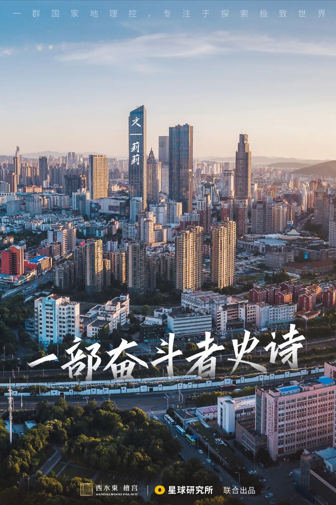 What Makes Wuxi, Jiangsu So Remarkably Strong?