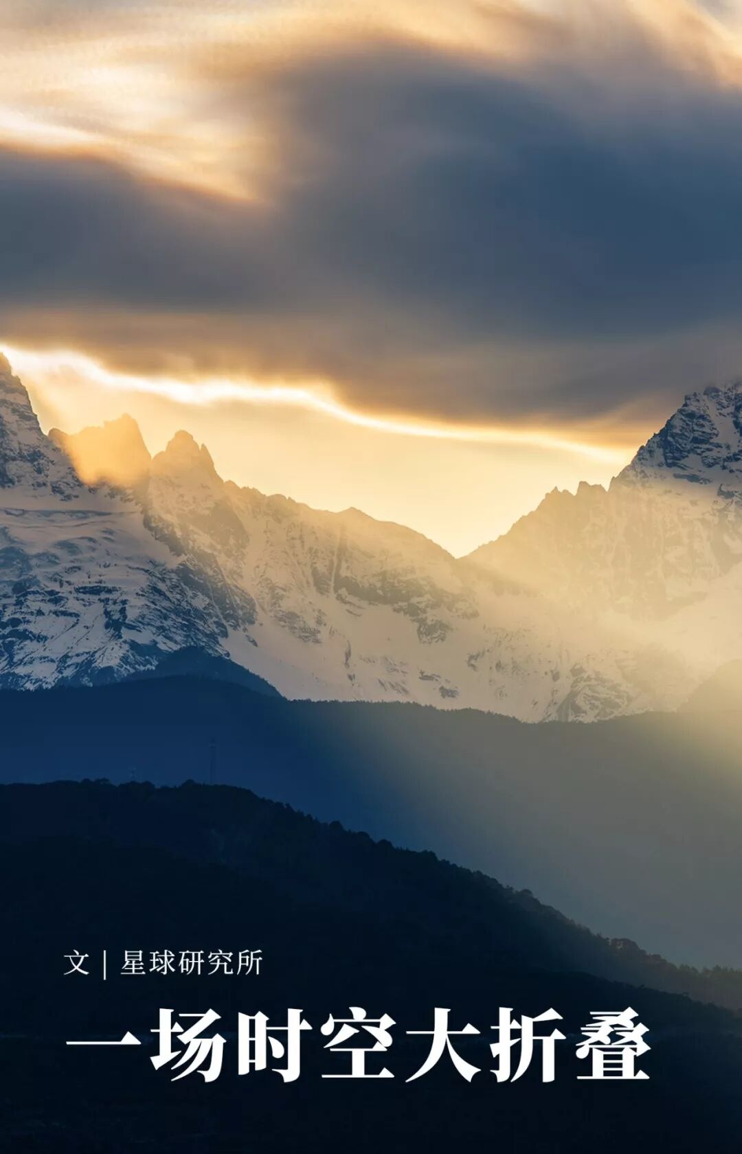Image related to What is Yunnan?