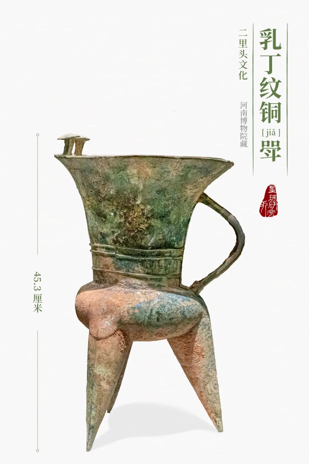 Image related to How Astonishing Was China's Bronze Age?