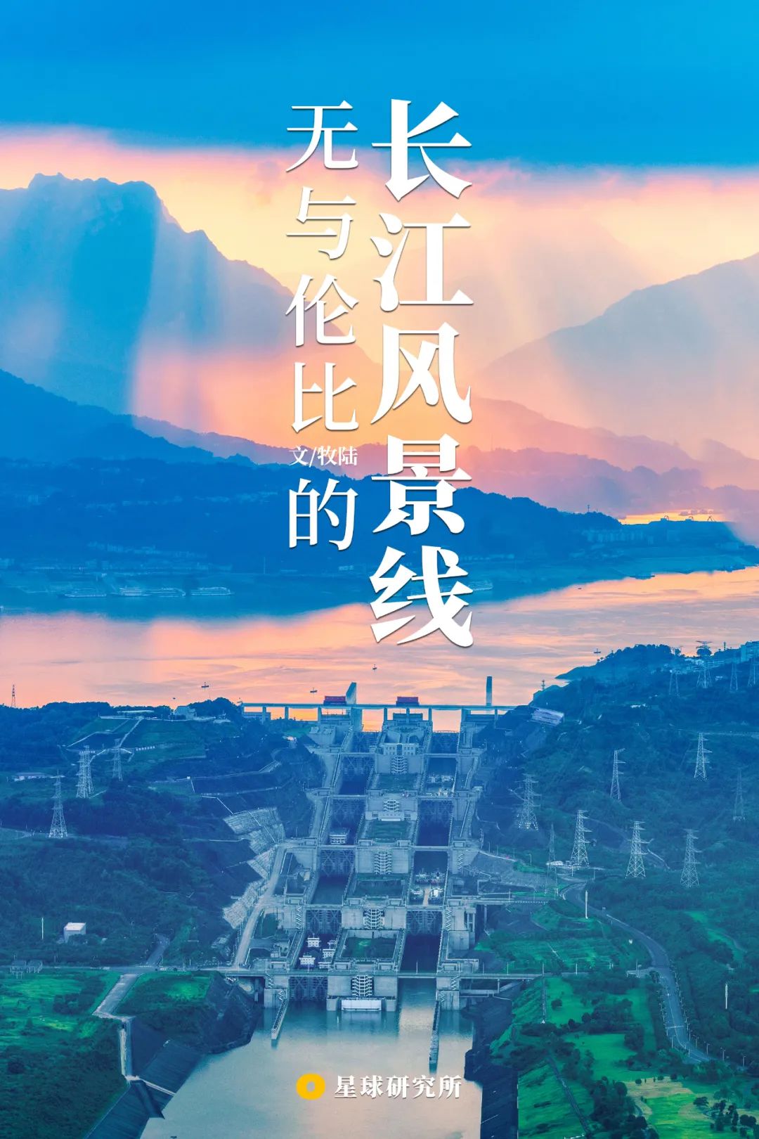 Yichang, Hubei: More Than Just the Three Gorges!