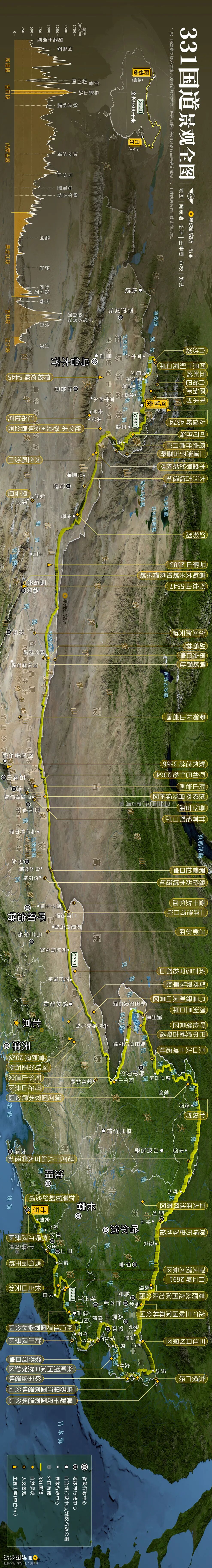 Image related to Special Feature: Journey to 331, Across China's Northern Frontier!