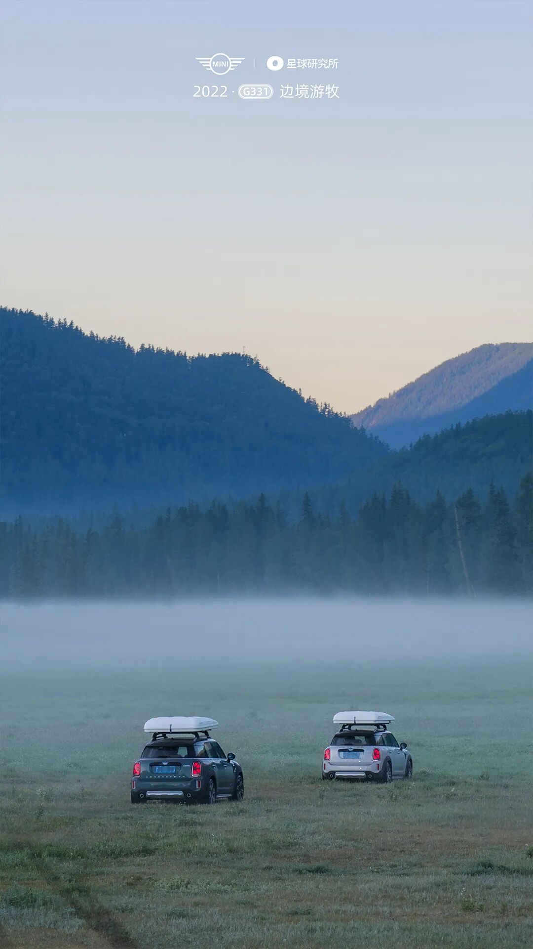 Image related to Special Feature: Journey to 331, Across China's Northern Frontier!
