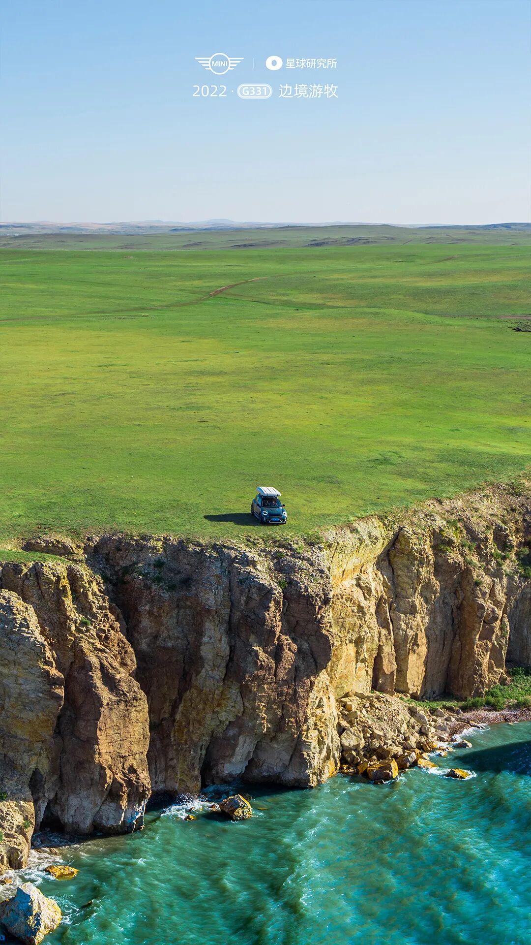 Image related to Special Feature: Journey to 331, Across China's Northern Frontier!