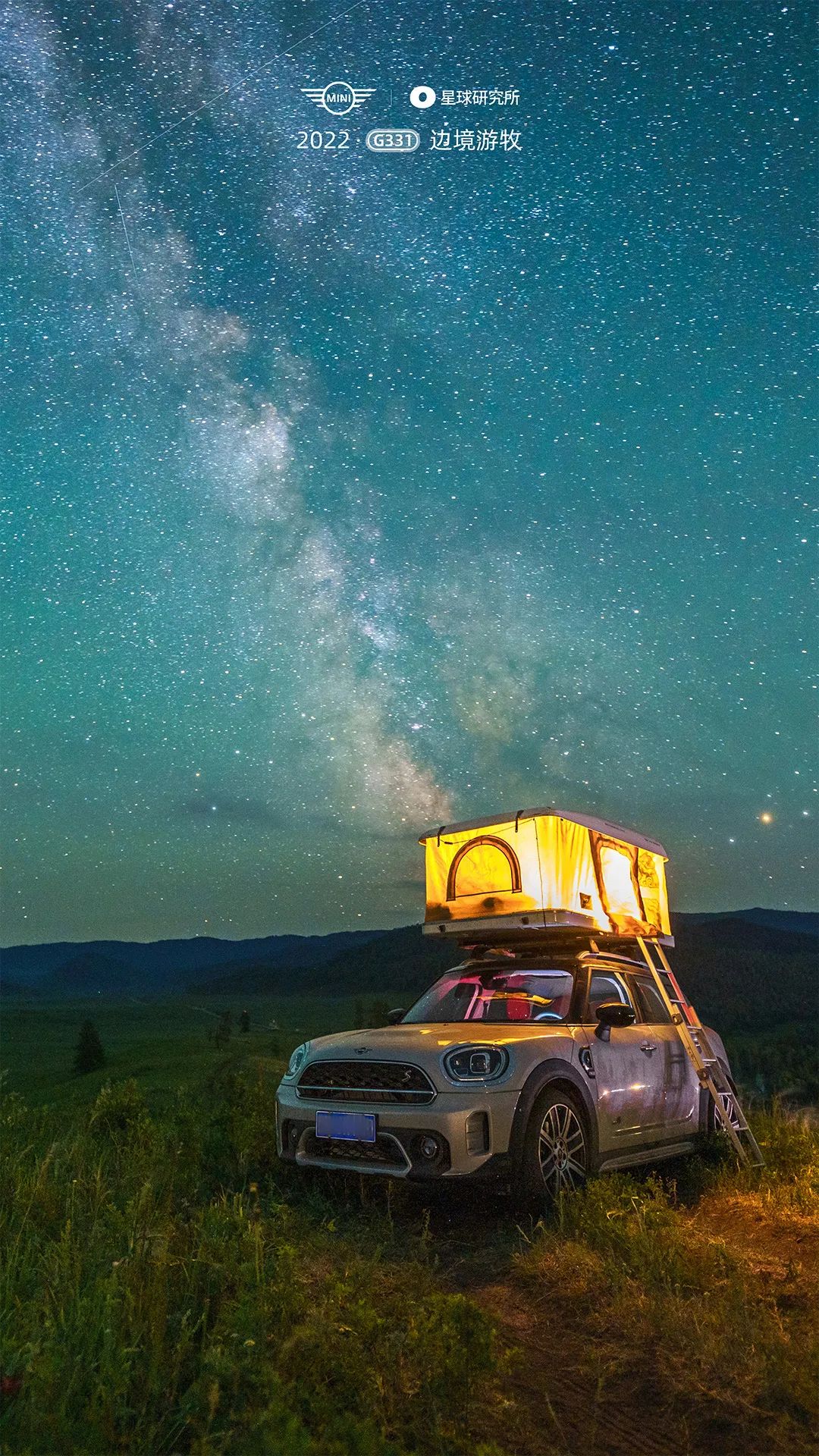 Image related to Special Feature: Journey to 331, Across China's Northern Frontier!
