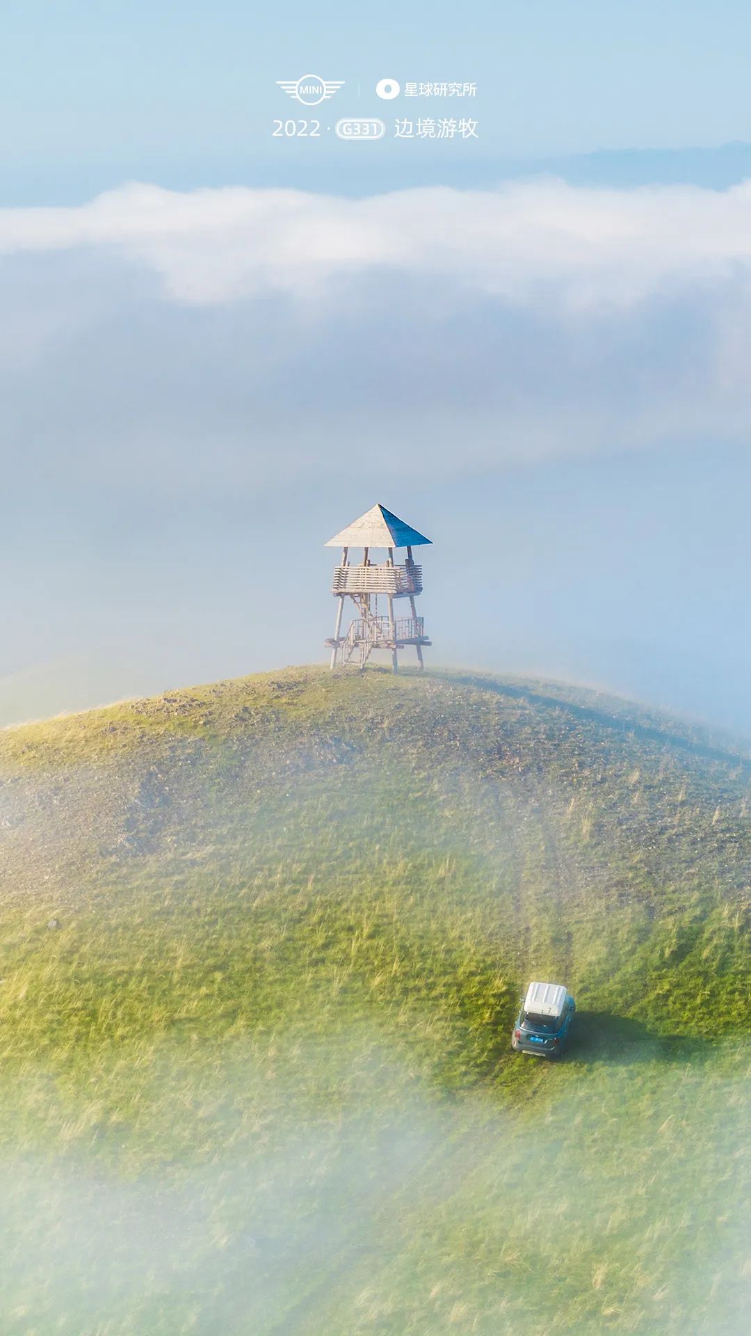 Image related to Special Feature: Journey to 331, Across China's Northern Frontier!