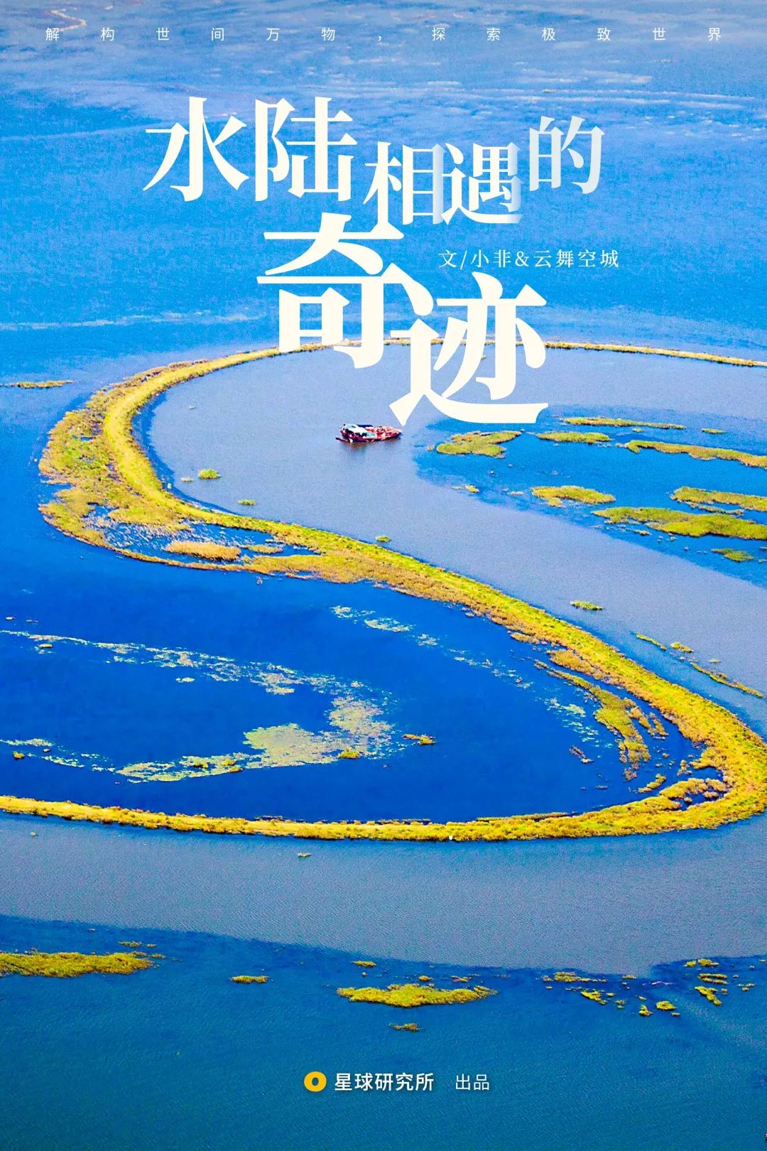 Explore China's Wetlands: A Journey Through Nature's Wonders