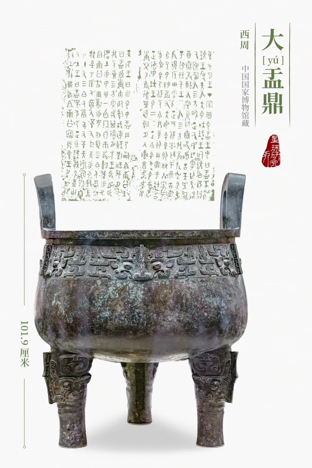 Image related to How Astonishing Was China's Bronze Age?