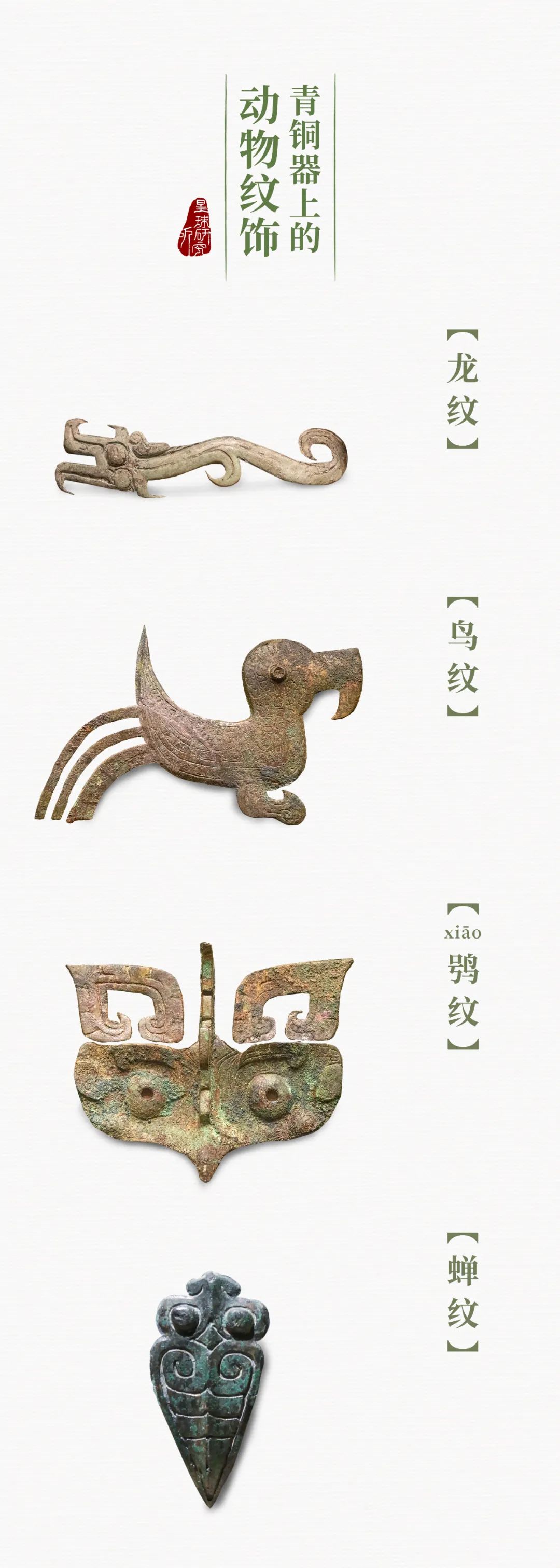 Image related to How Astonishing Was China's Bronze Age?