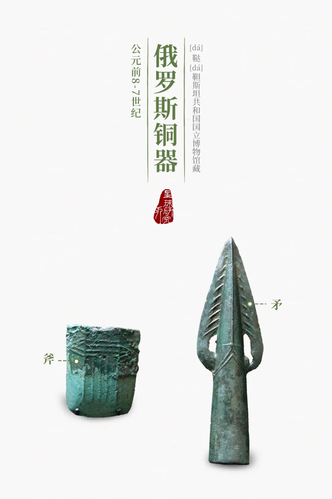 Image related to How Astonishing Was China's Bronze Age?