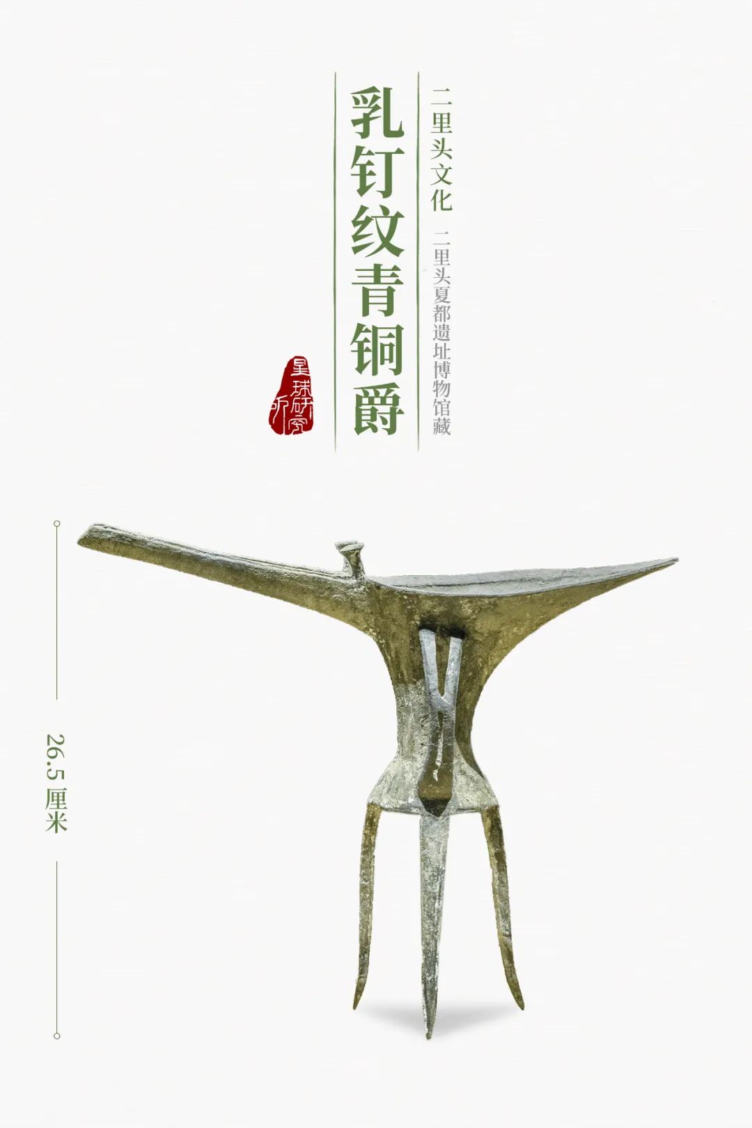 Image related to How Astonishing Was China's Bronze Age?