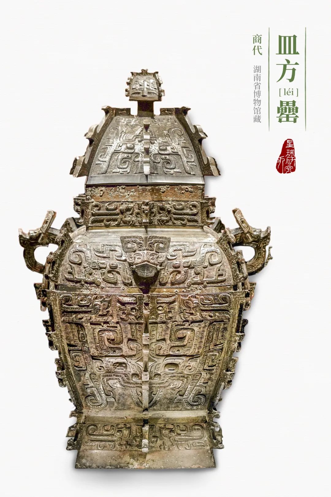 Image related to How Astonishing Was China's Bronze Age?