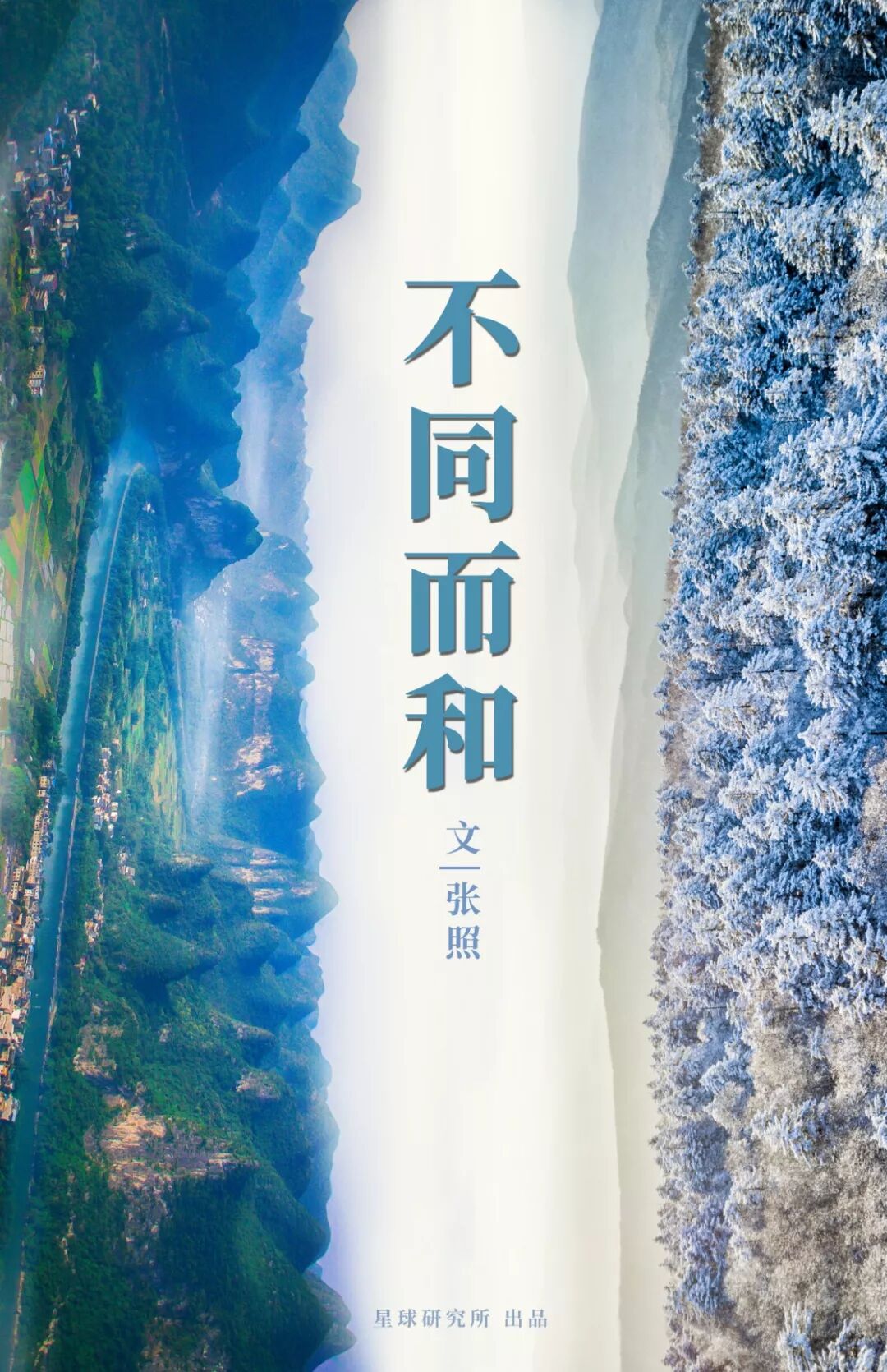 What Are the Key Differences Between Northern and Southern China?