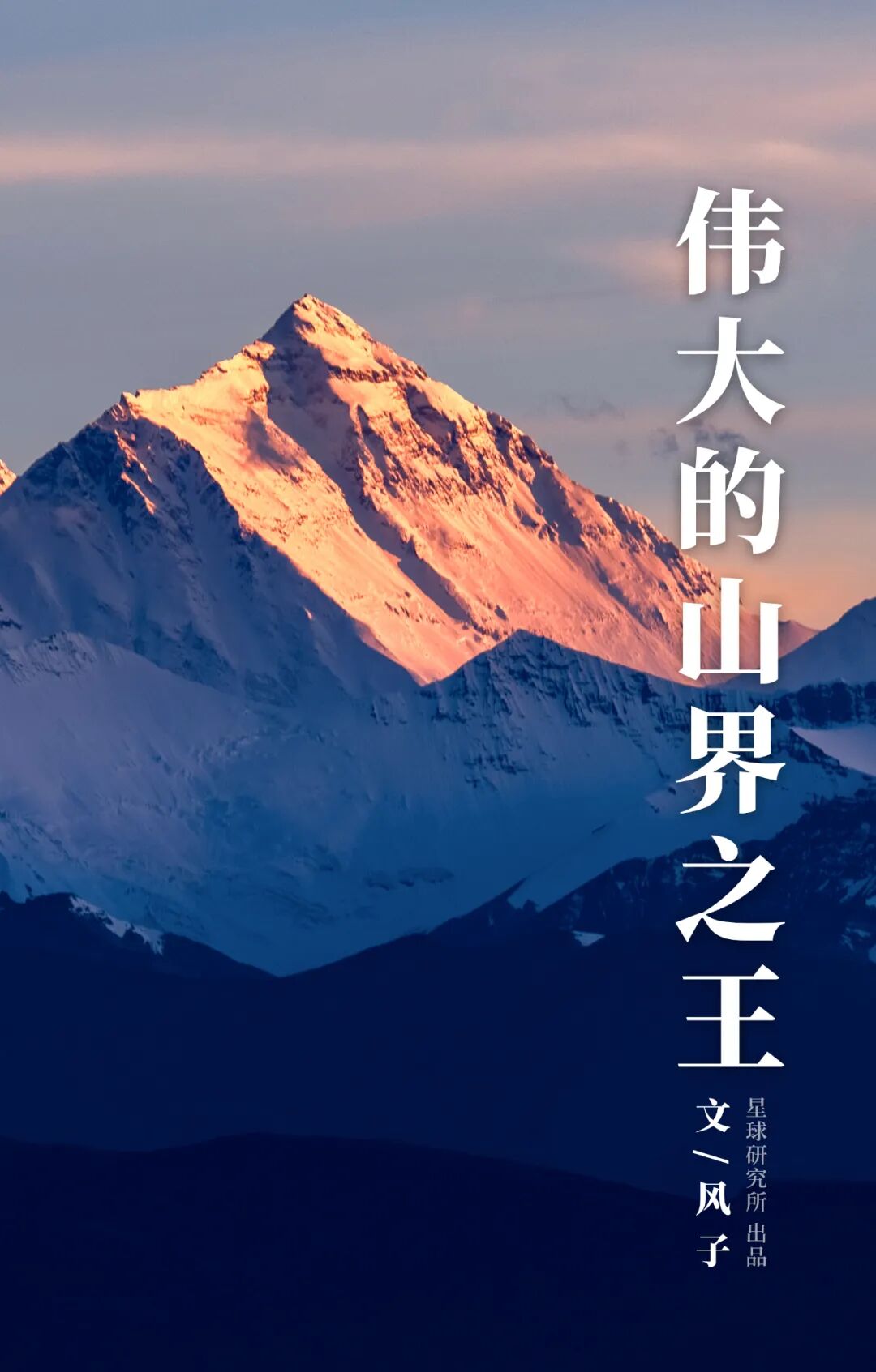 Image related to Hi——Ma——La——Ya——