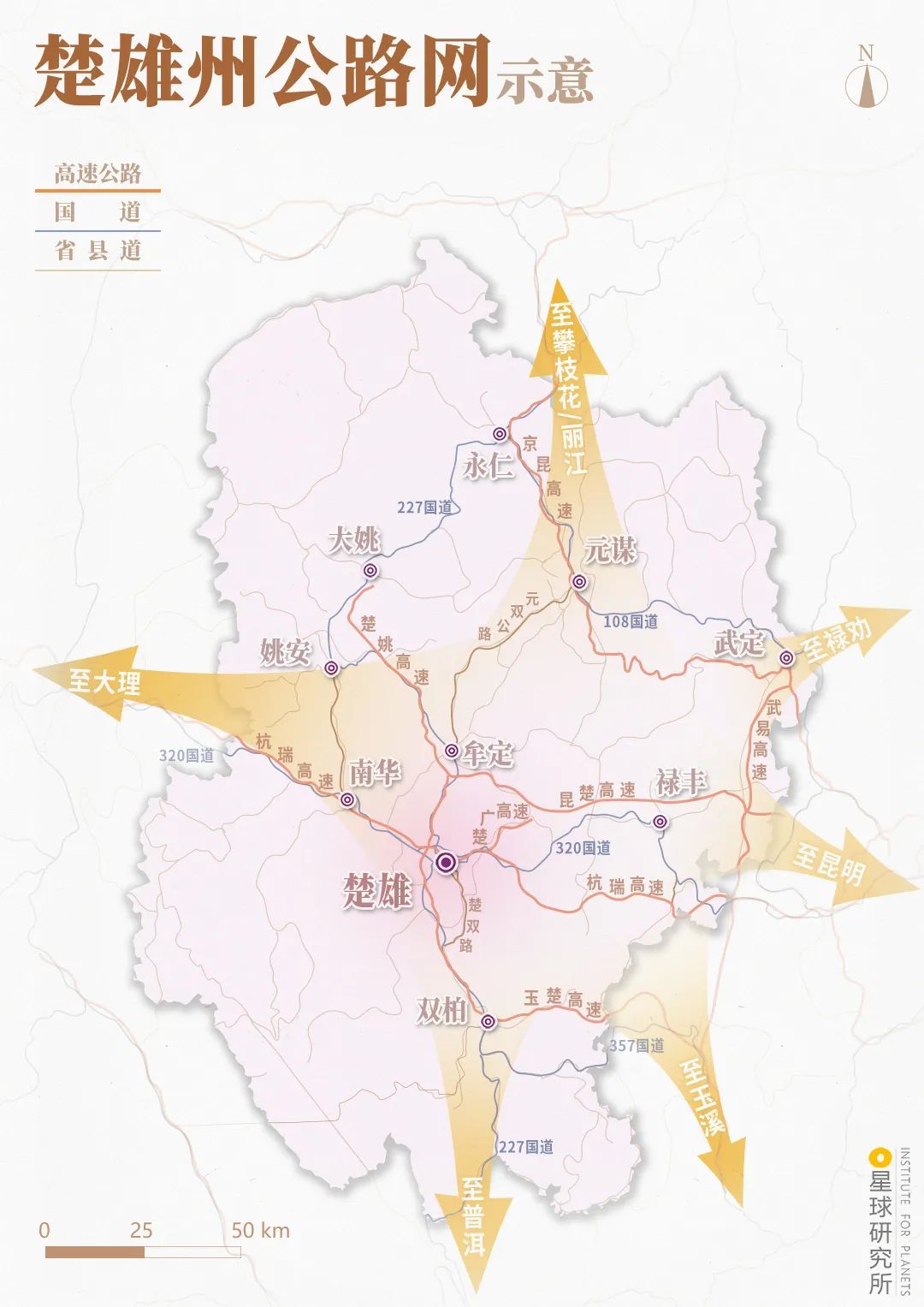Image related to How Many Stunning Landscapes Grace Chuxiong, Yunnan?
