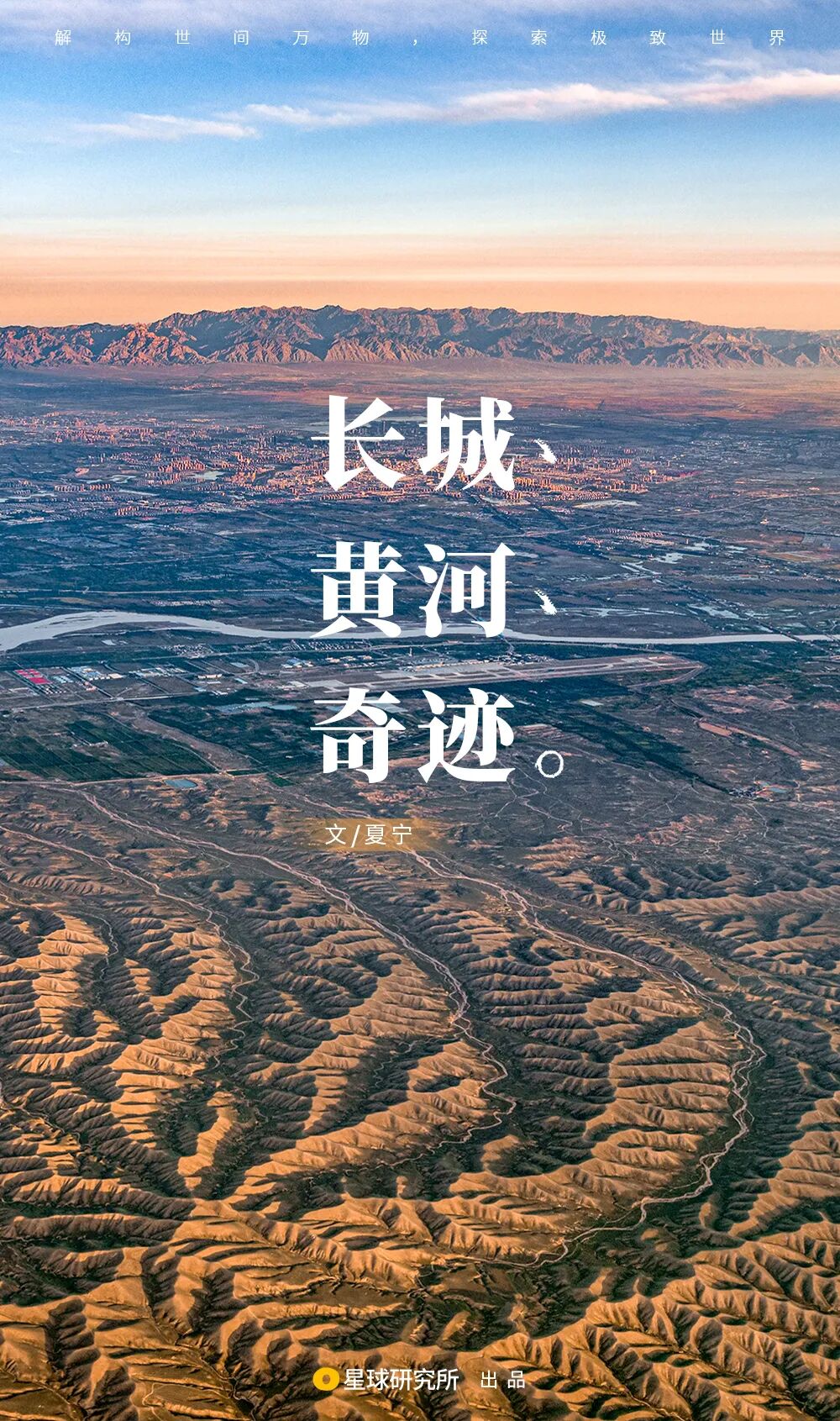 Discover Ningxia: Unlock a Hidden Treasure!