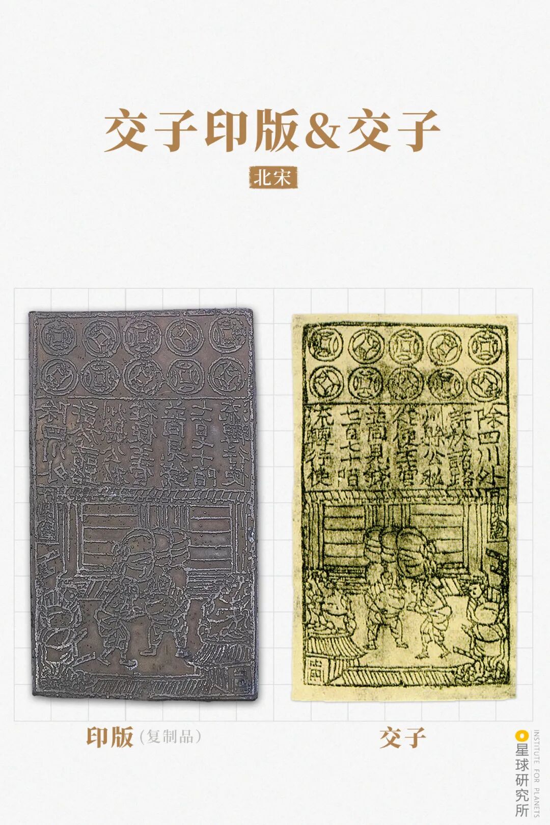 Image related to Where Did Sichuan Come From?