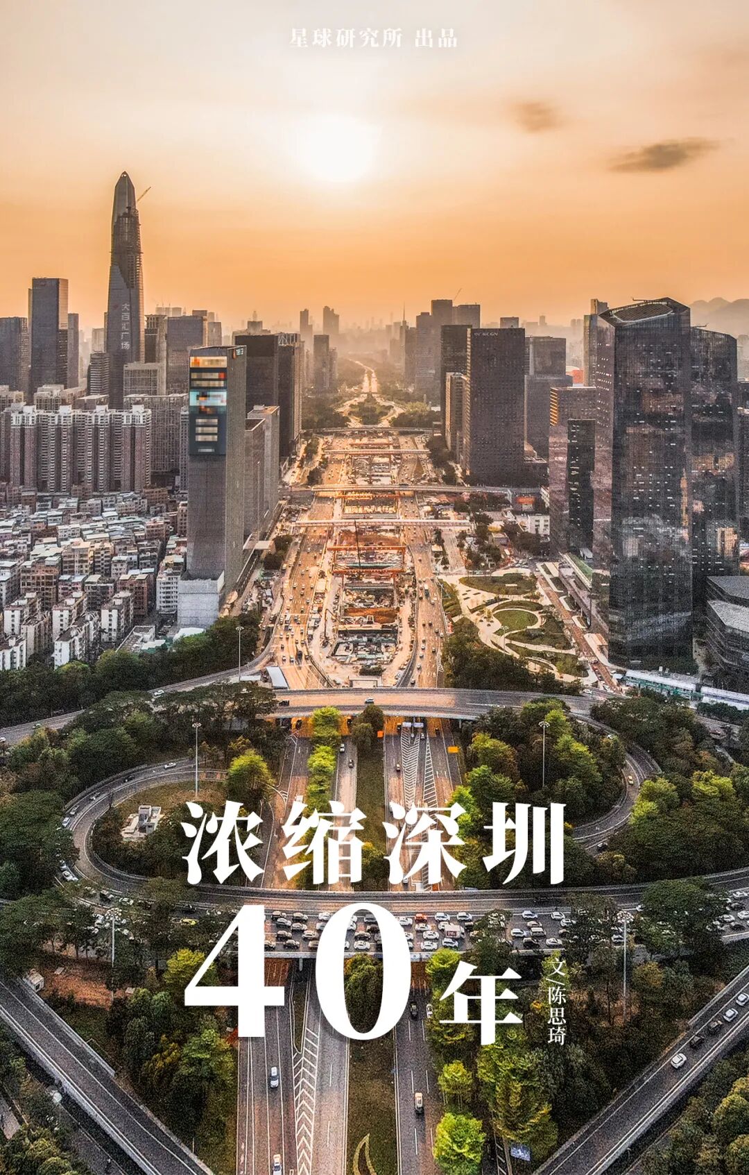 Image related to Why Is Futian the Center of Shenzhen?