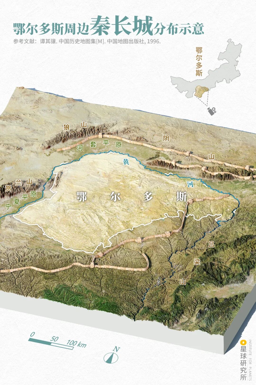 Image related to What Is the Real Ordos Like?