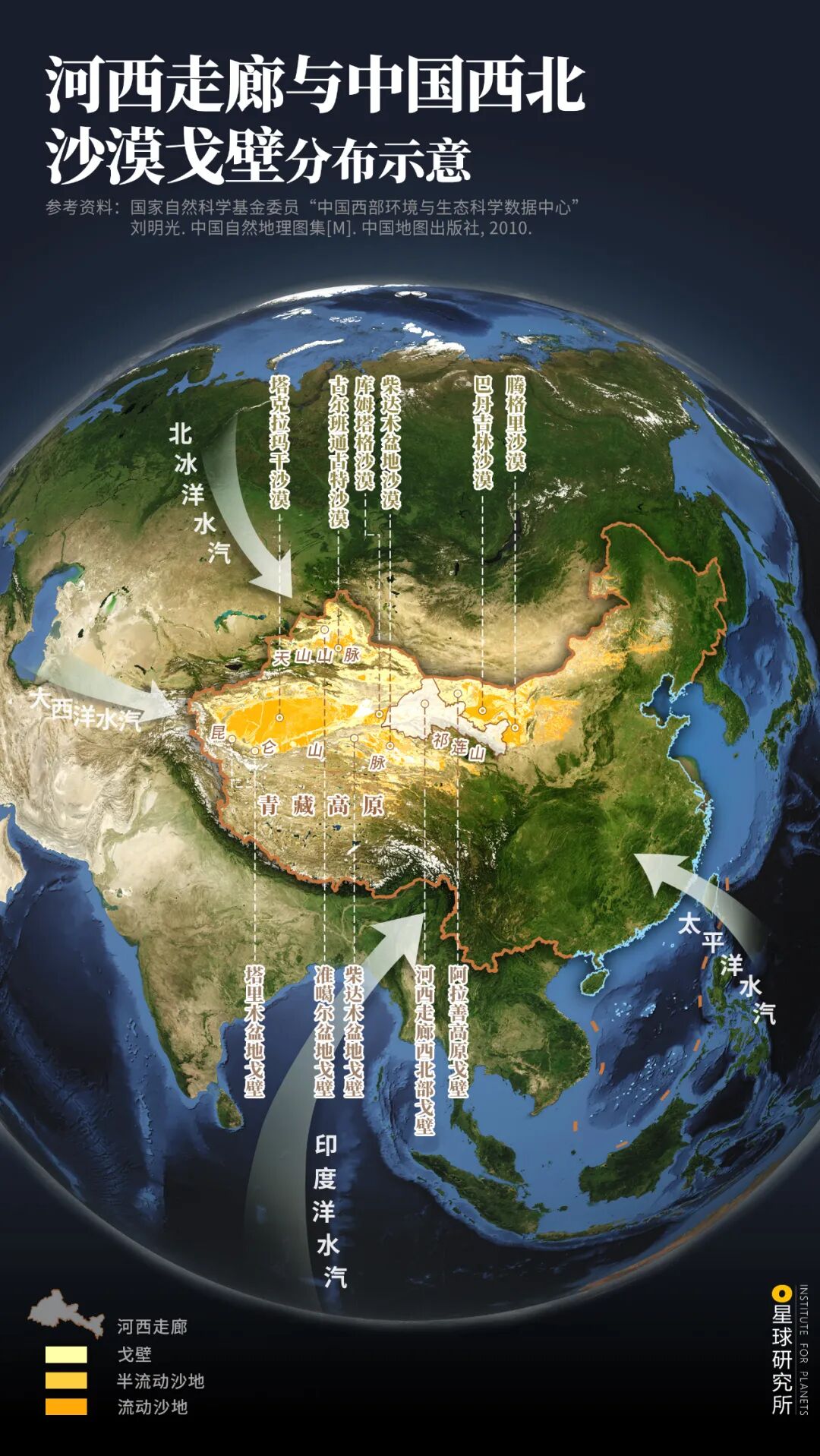 Image related to Feature: Journey Through the Hexi Corridor in Northwest China