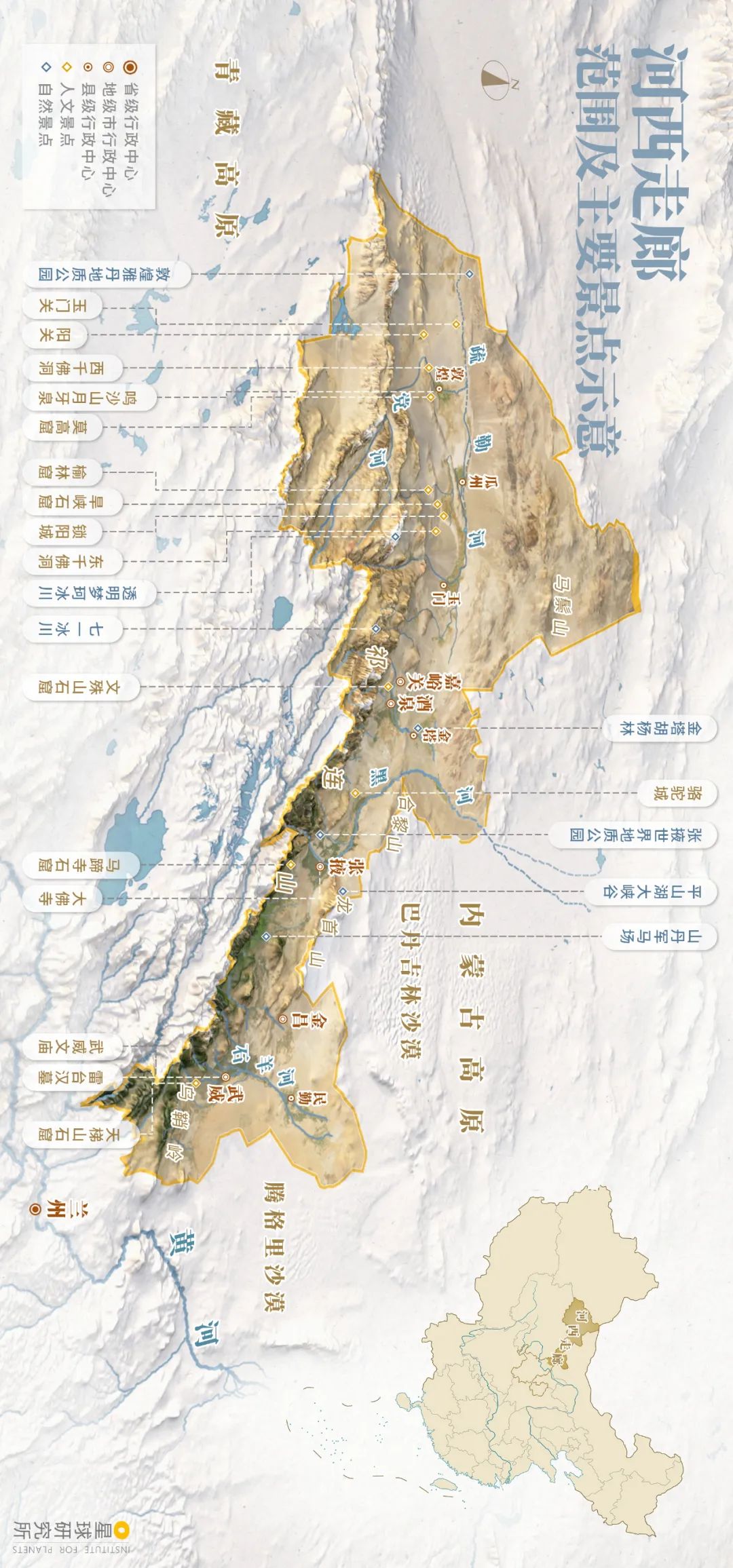 Image related to Feature: Journey Through the Hexi Corridor in Northwest China