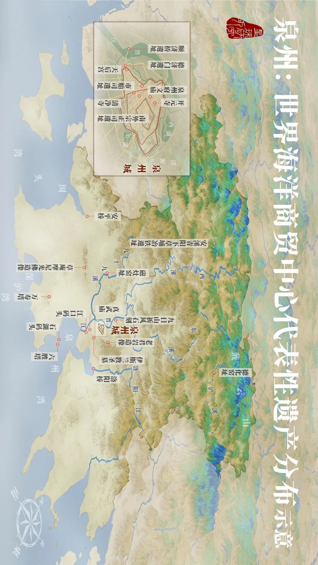 Image related to What is Quanzhou?