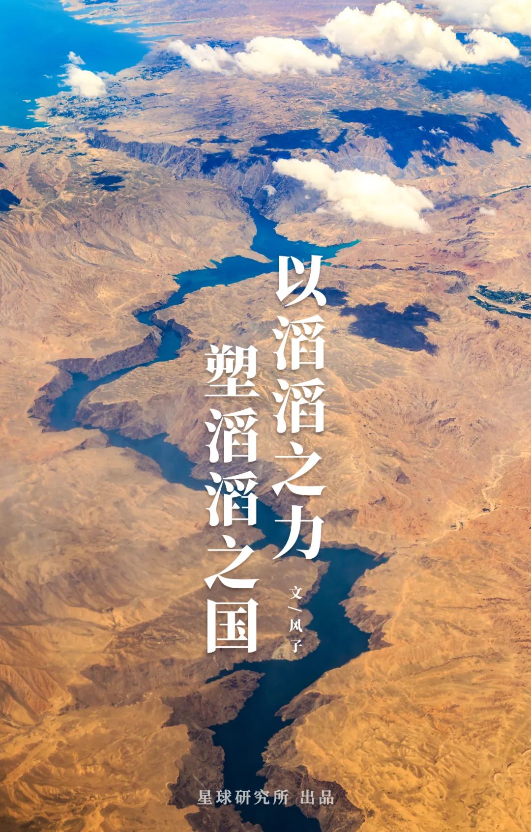 What Is the Yellow River?