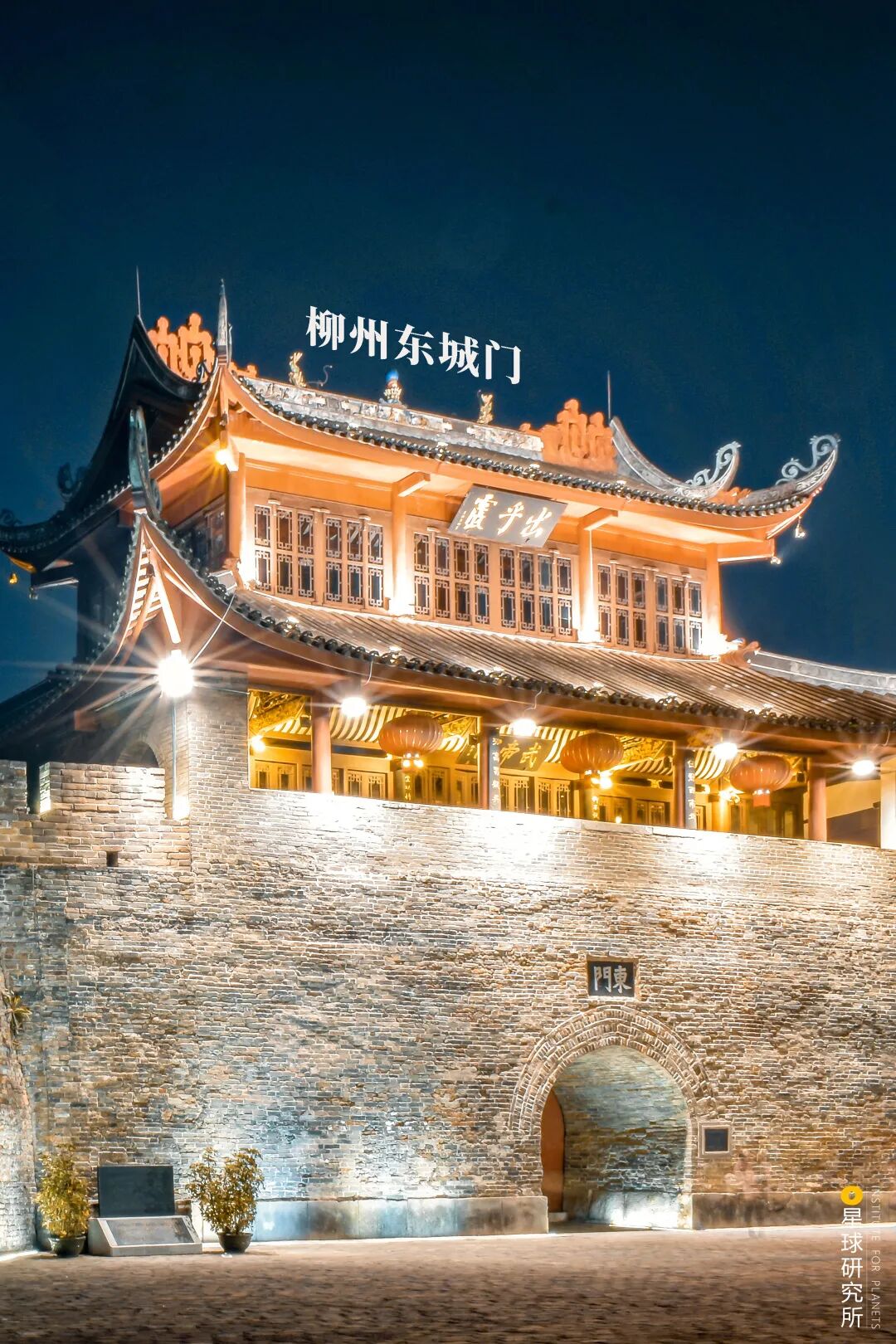 Image related to Liuzhou, Guangxi: More Than Just Luosifen