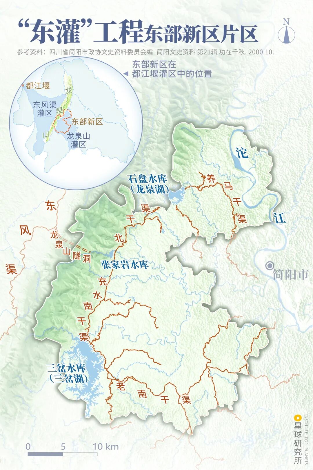Image related to Chengdu, New and Now