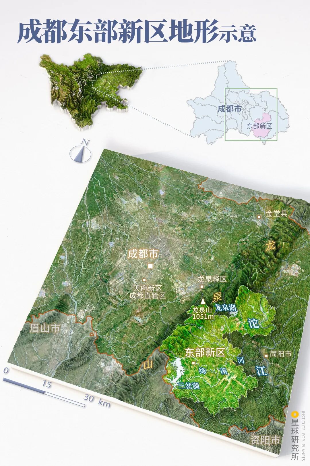 Image related to Chengdu, New and Now