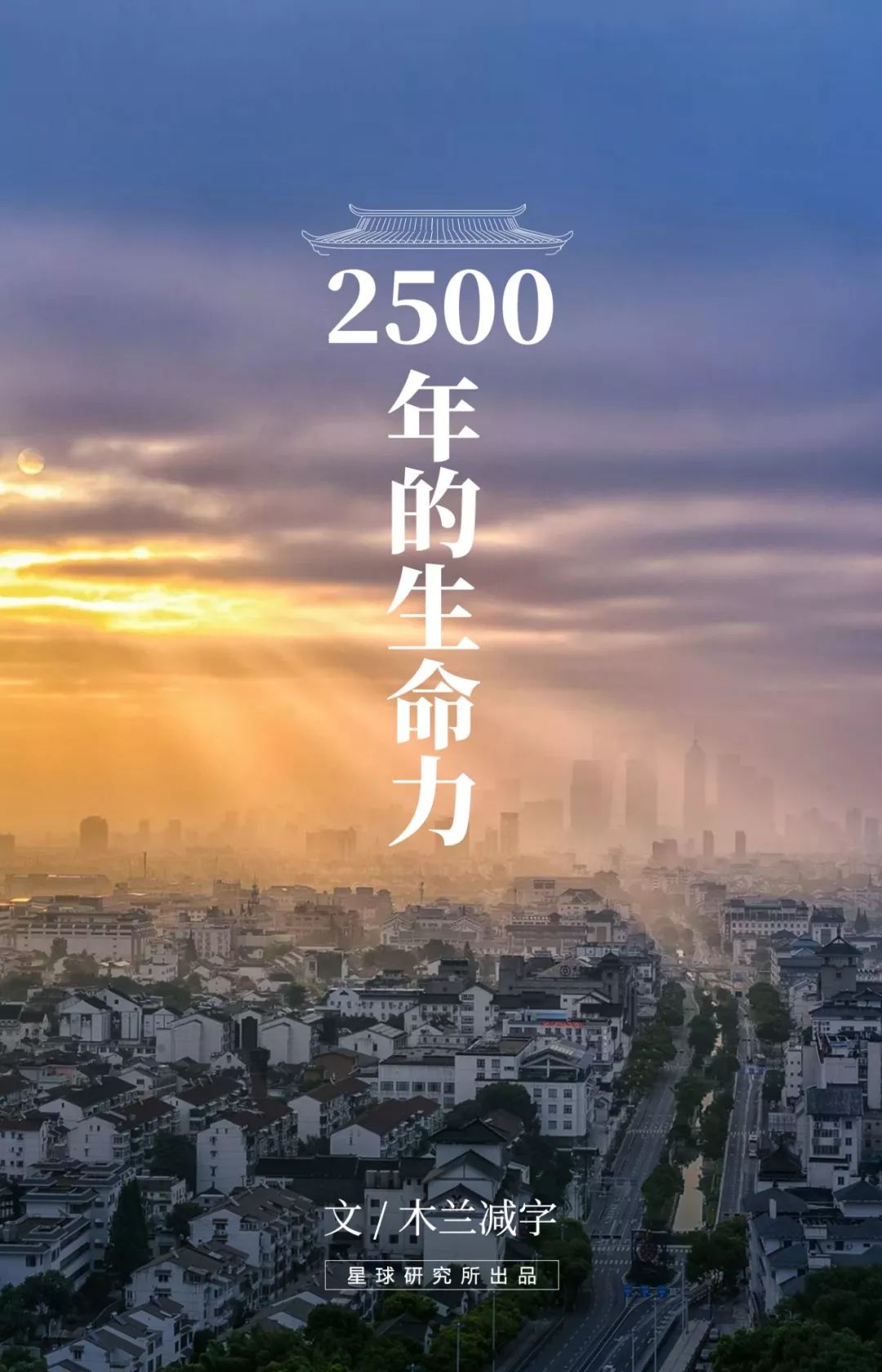 What Kind of City Is Suzhou?