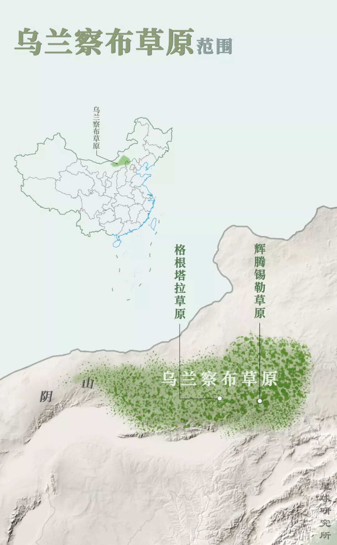 Image related to Who is the Top of China's Grasslands?
