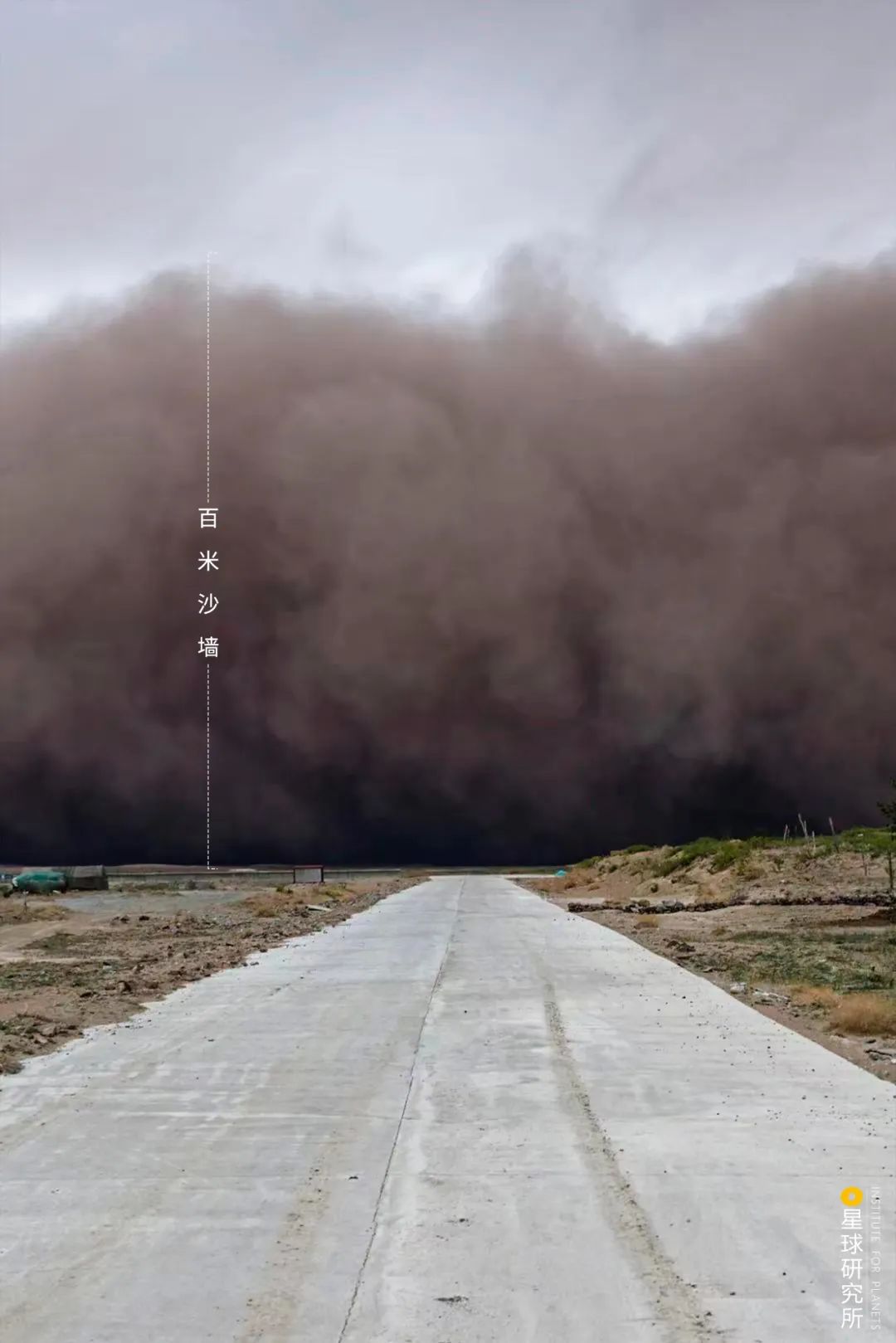Image related to Special Feature: Journey to 331, Across China's Northern Frontier!