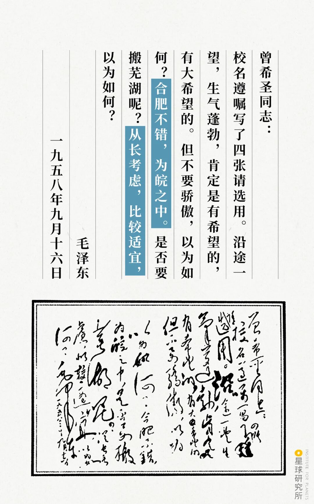 Image related to What Is Hefei?