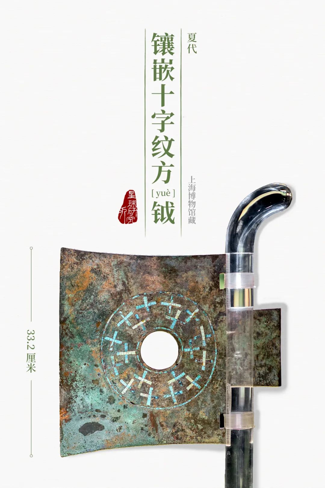 Image related to How Astonishing Was China's Bronze Age?