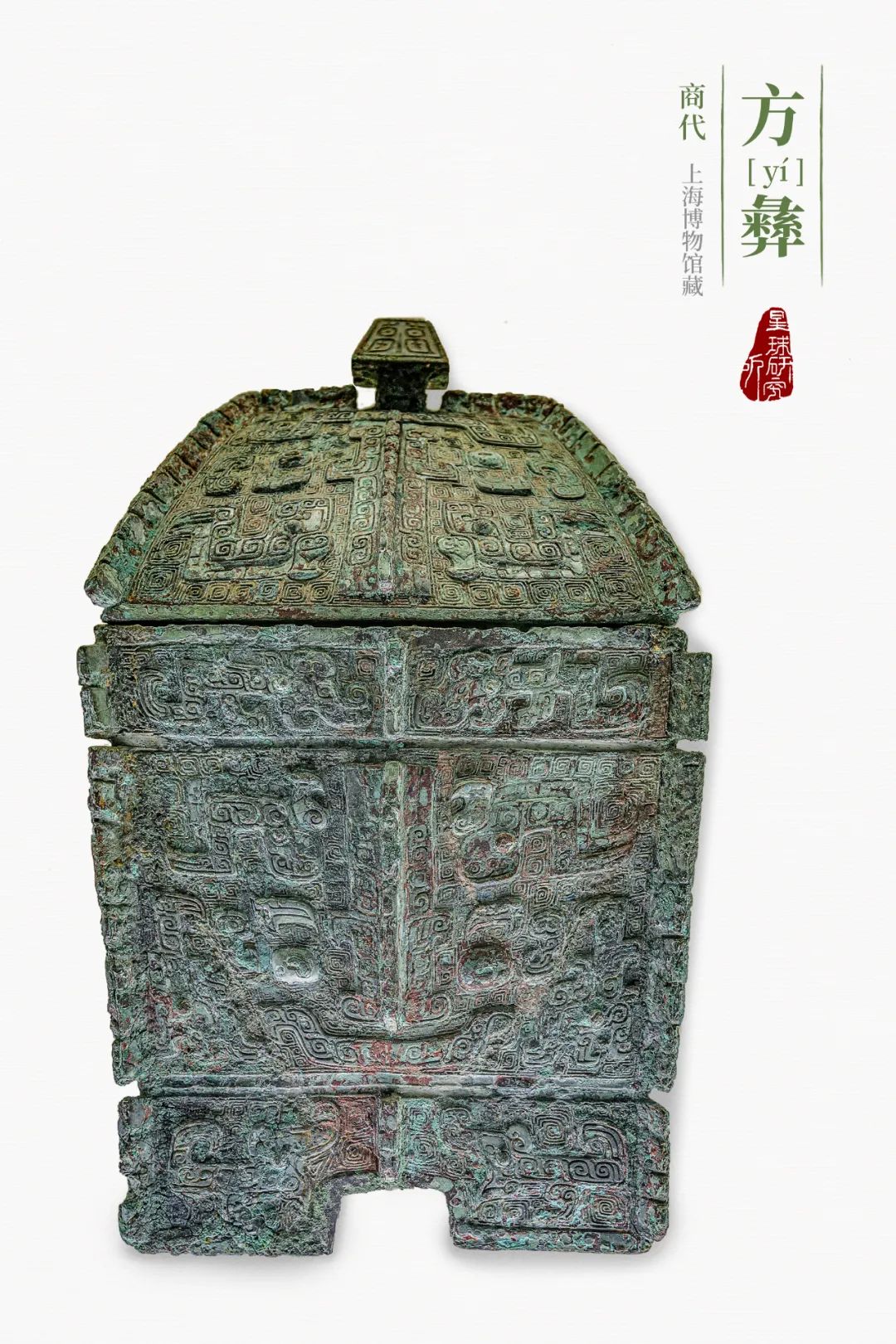 Image related to How Astonishing Was China's Bronze Age?