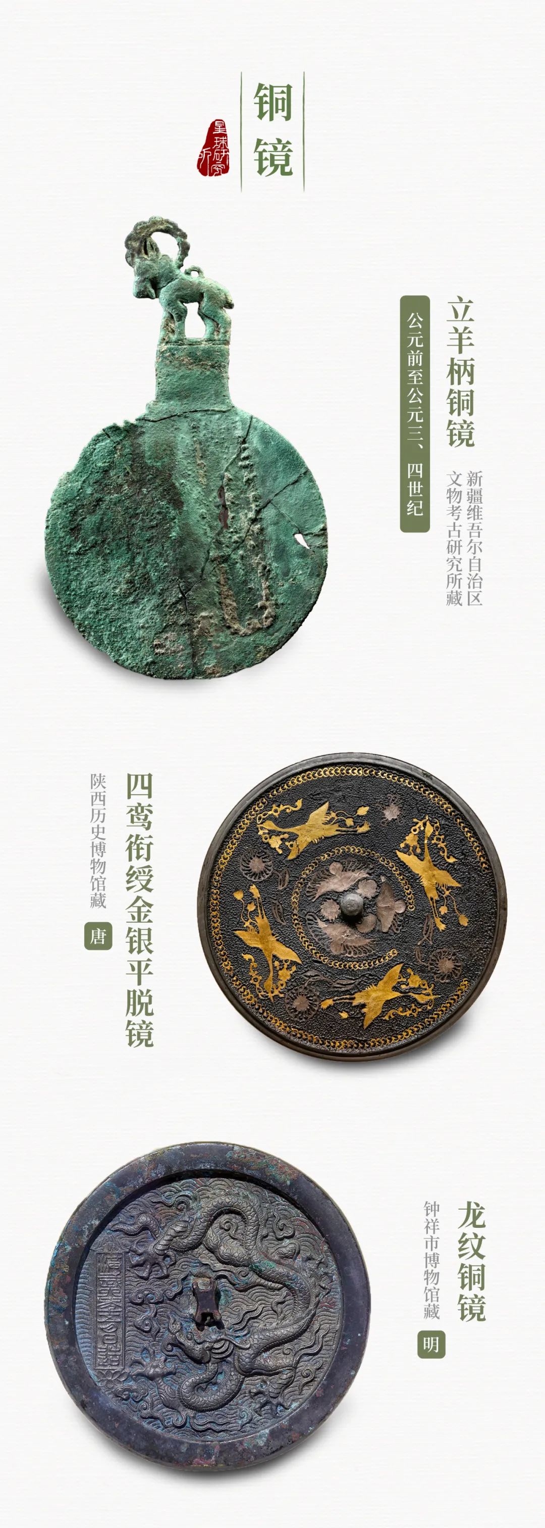 Image related to How Astonishing Was China's Bronze Age?
