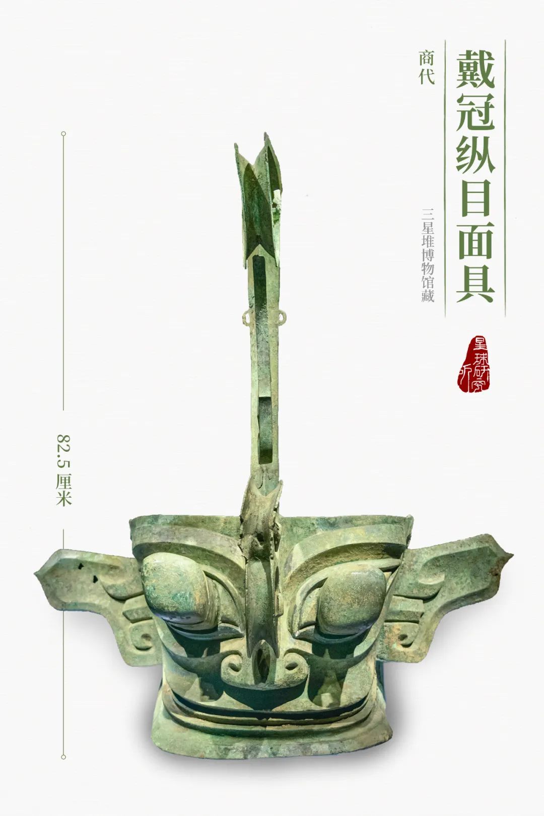 Image related to How Astonishing Was China's Bronze Age?