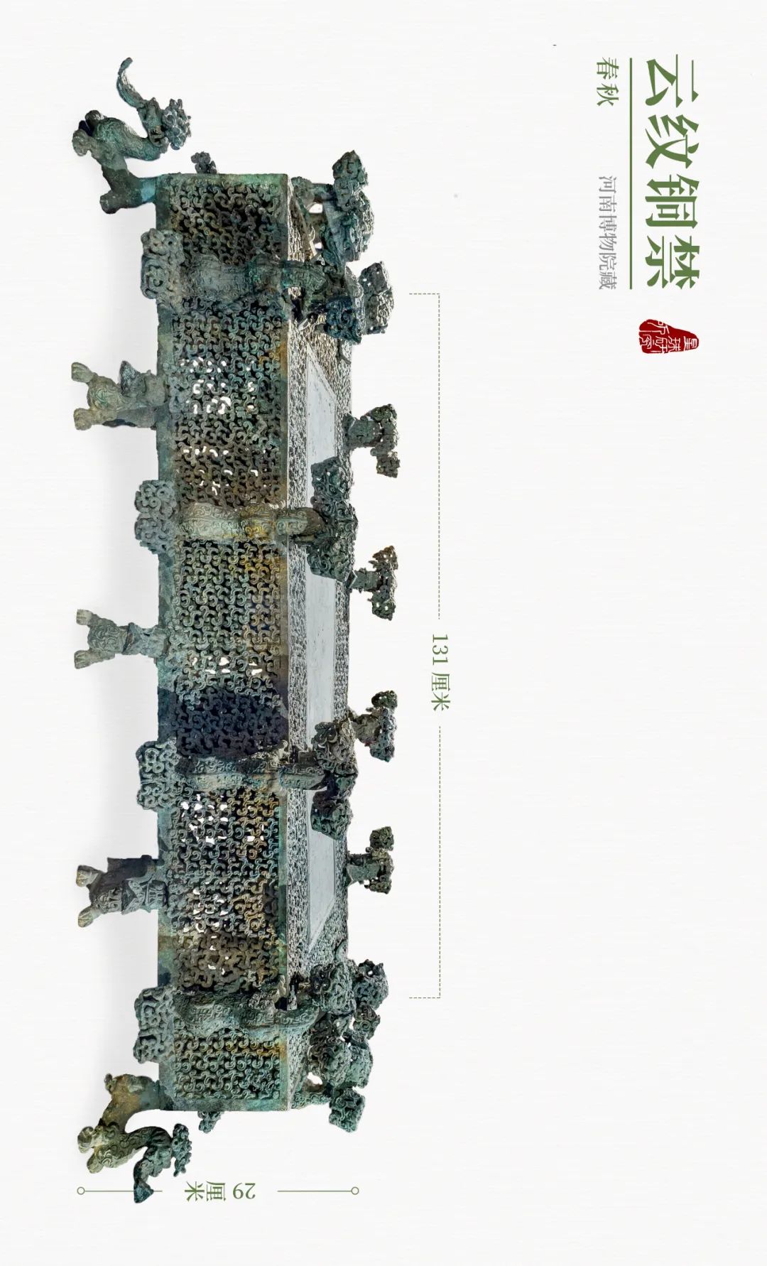 Image related to How Astonishing Was China's Bronze Age?