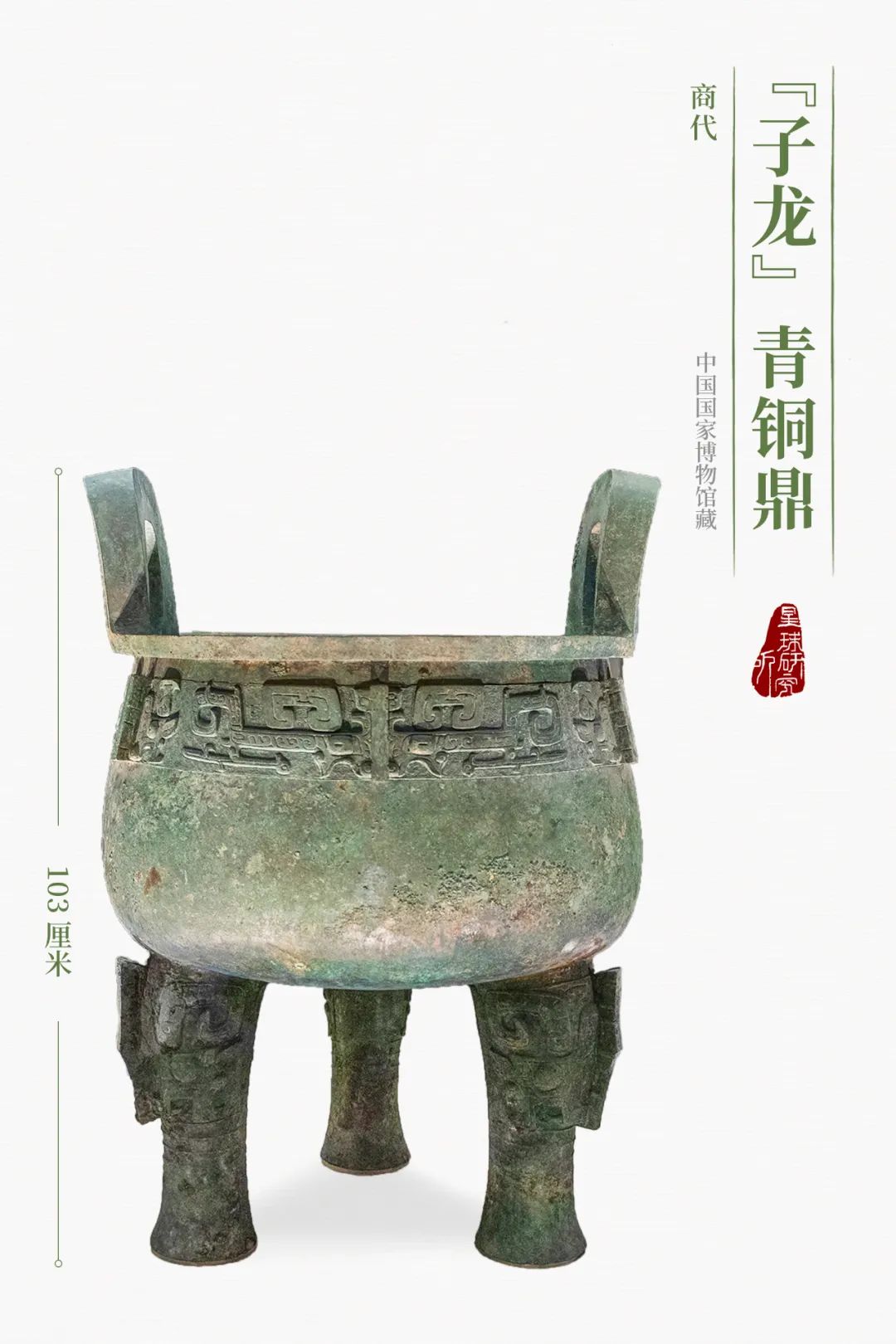 Image related to How Astonishing Was China's Bronze Age?