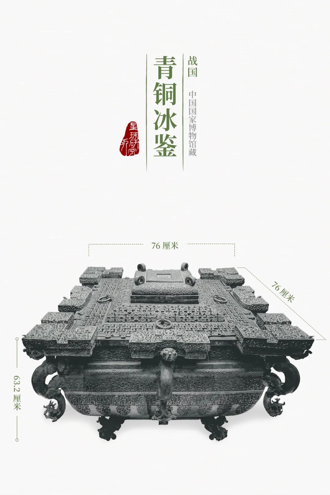 Image related to How Astonishing Was China's Bronze Age?